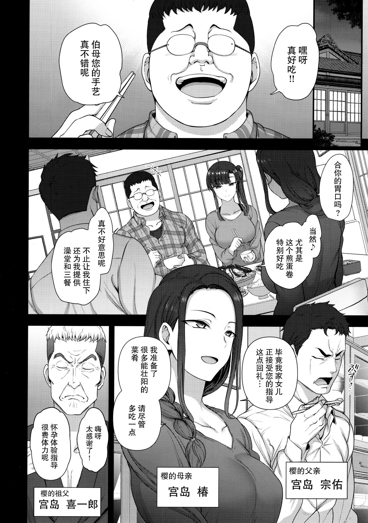 催眠性指導 page 216 original parody - compilation hentai manga - read online free