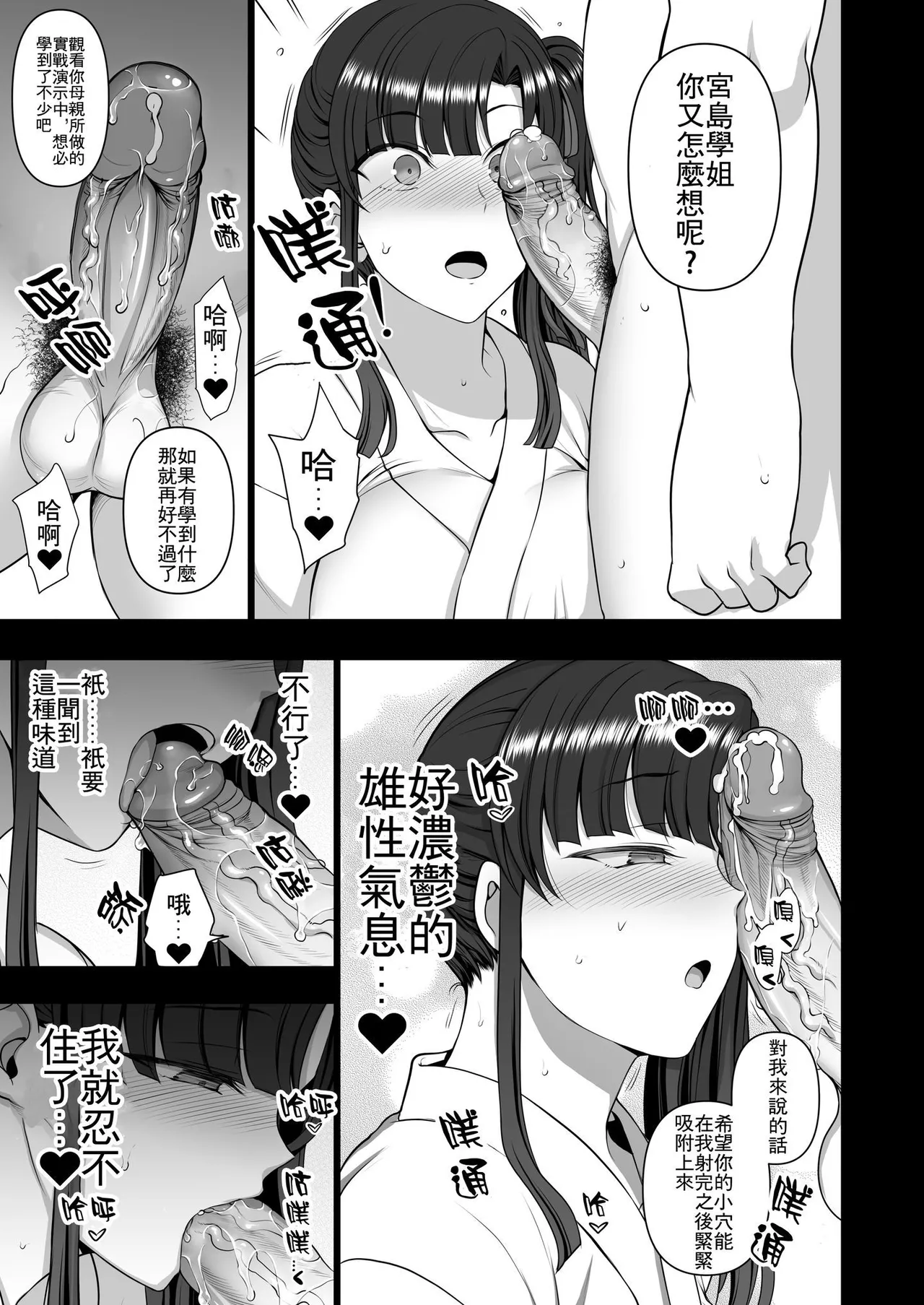 催眠性指導 page 249 original parody - compilation hentai manga - read online free