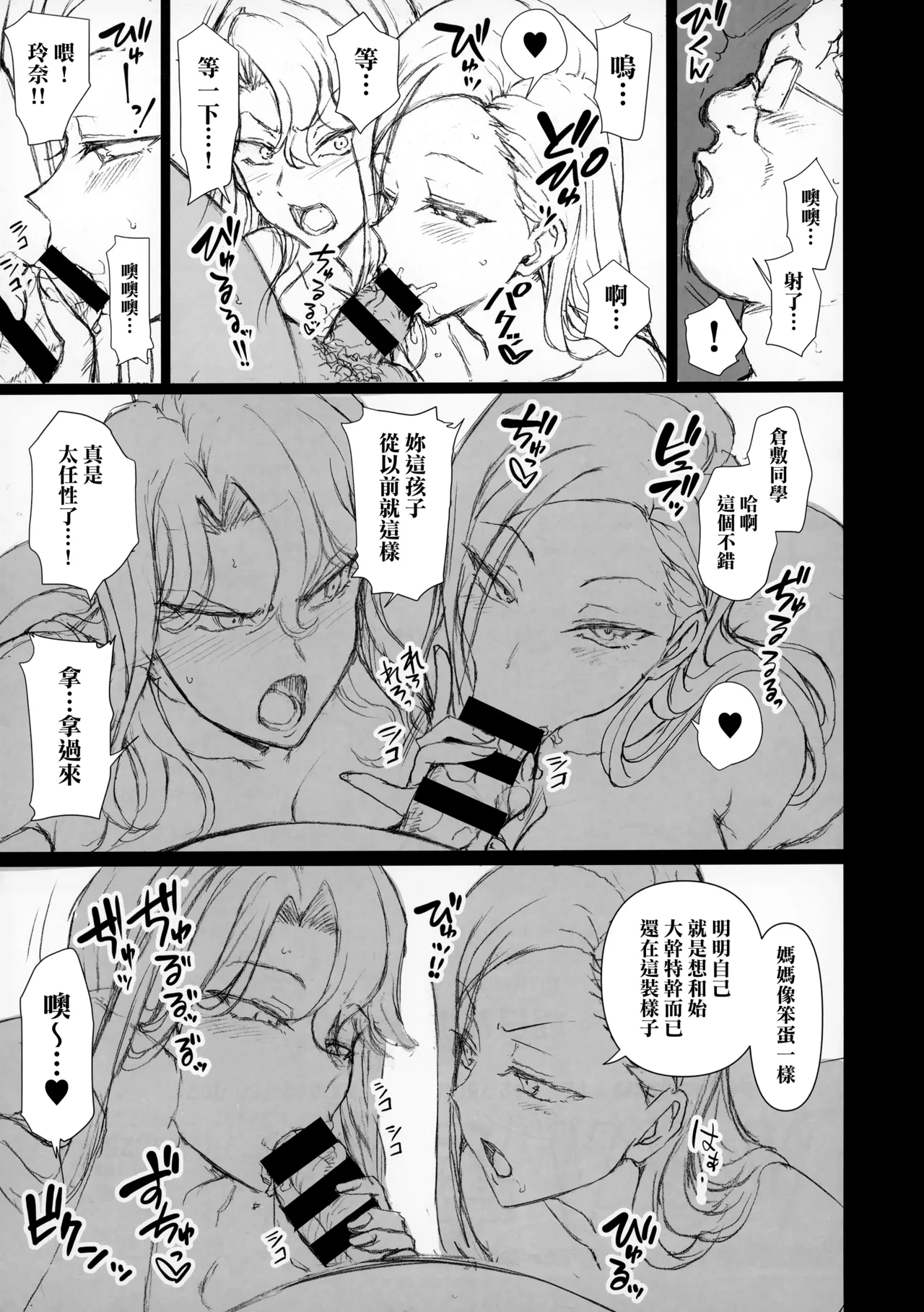 催眠性指導 page 306 original parody - compilation hentai manga - read online free
