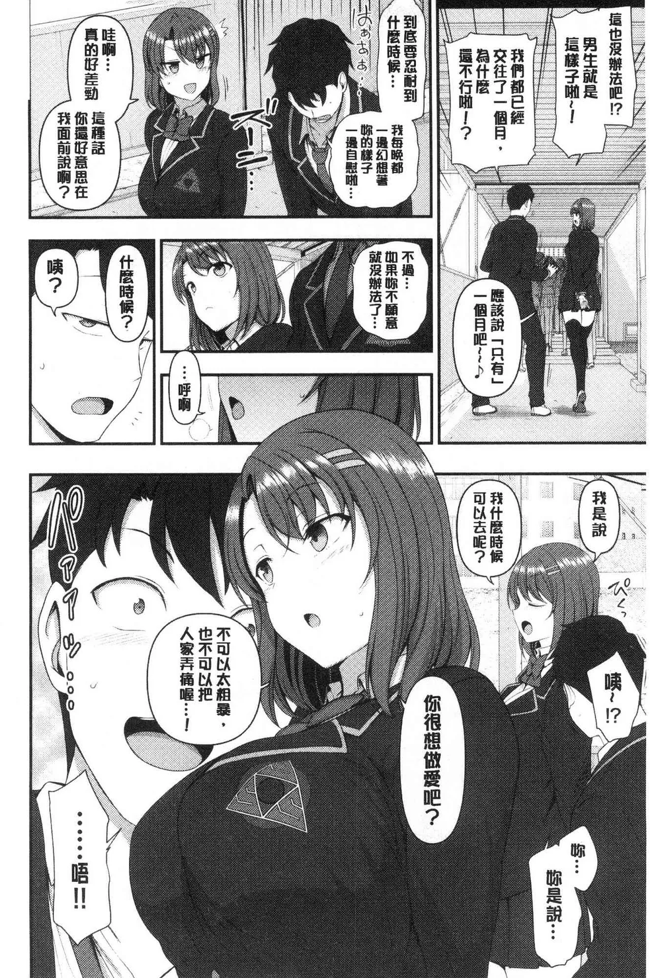 催眠性指導 page 32 original parody - compilation hentai manga - read online free