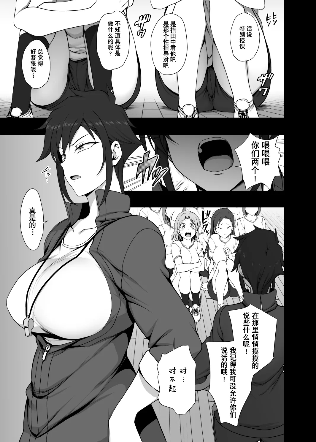 催眠性指導 page 342 original parody - compilation hentai manga - read online free