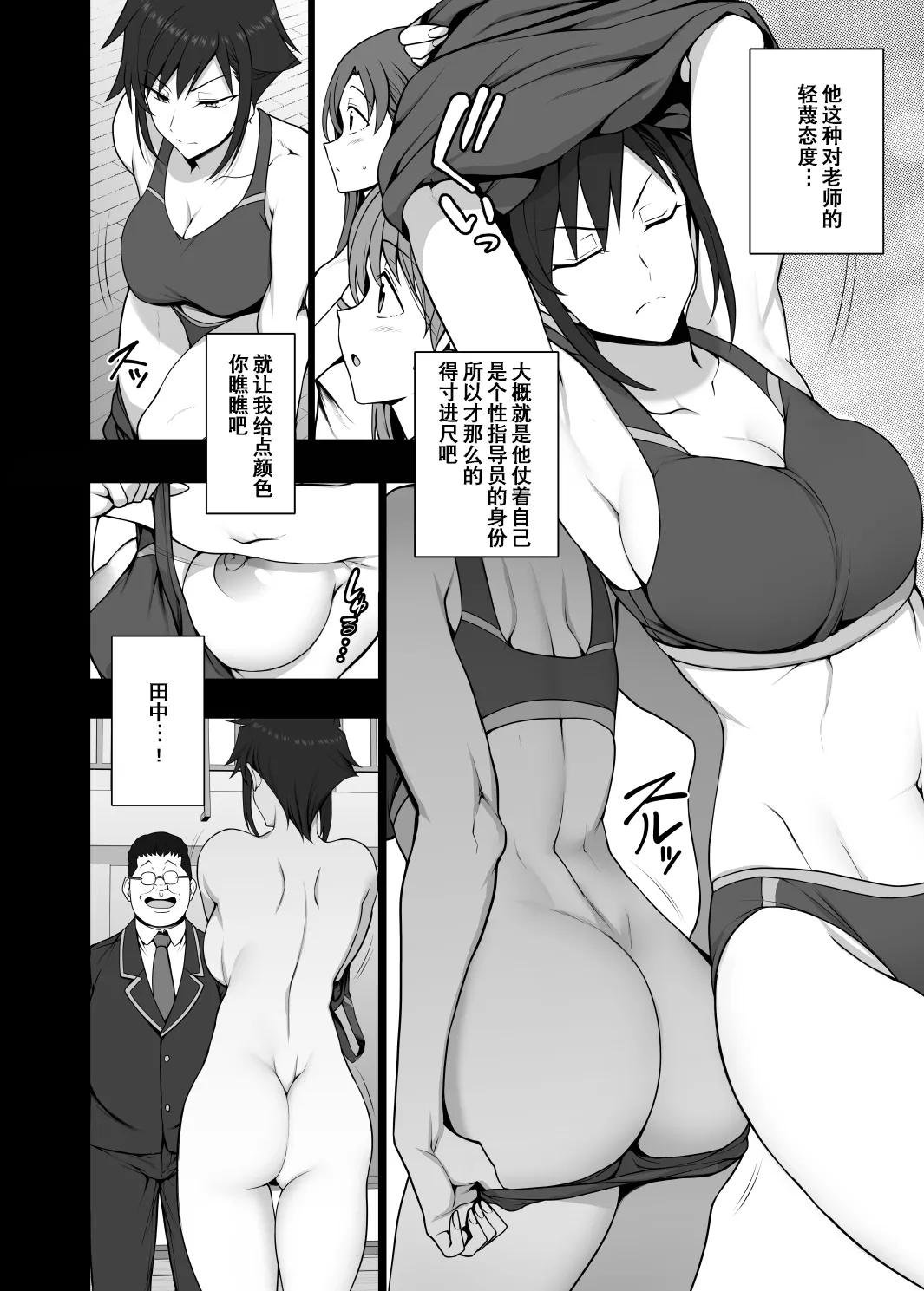 催眠性指導 page 349 original parody - compilation hentai manga - read online free