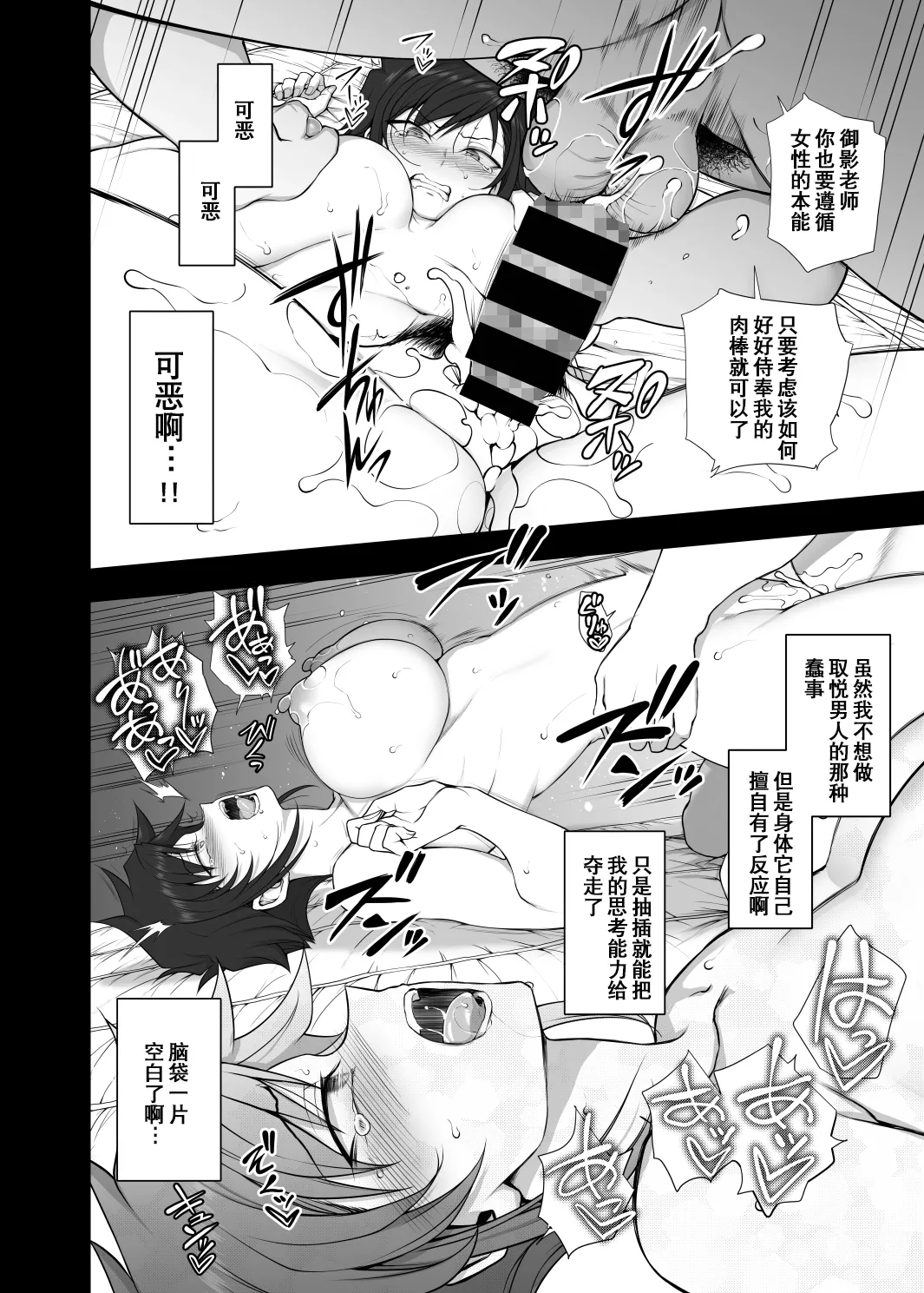 催眠性指導 - Page 379