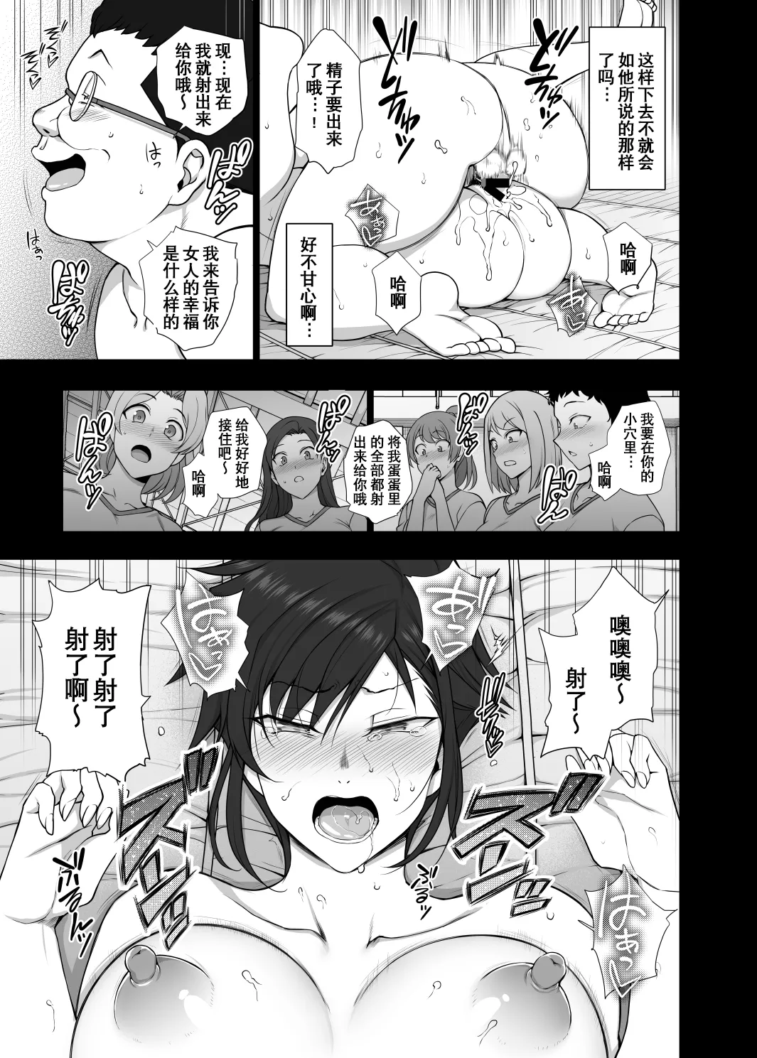 催眠性指導 page 380 original parody - compilation hentai manga - read online free