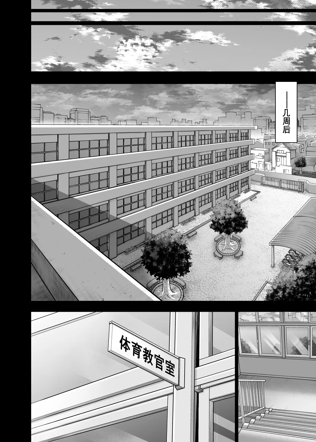催眠性指導 page 400 original parody - compilation hentai manga - read online free