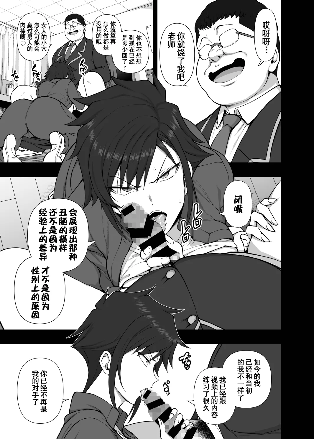 催眠性指導 page 401 original parody - compilation hentai manga - read online free