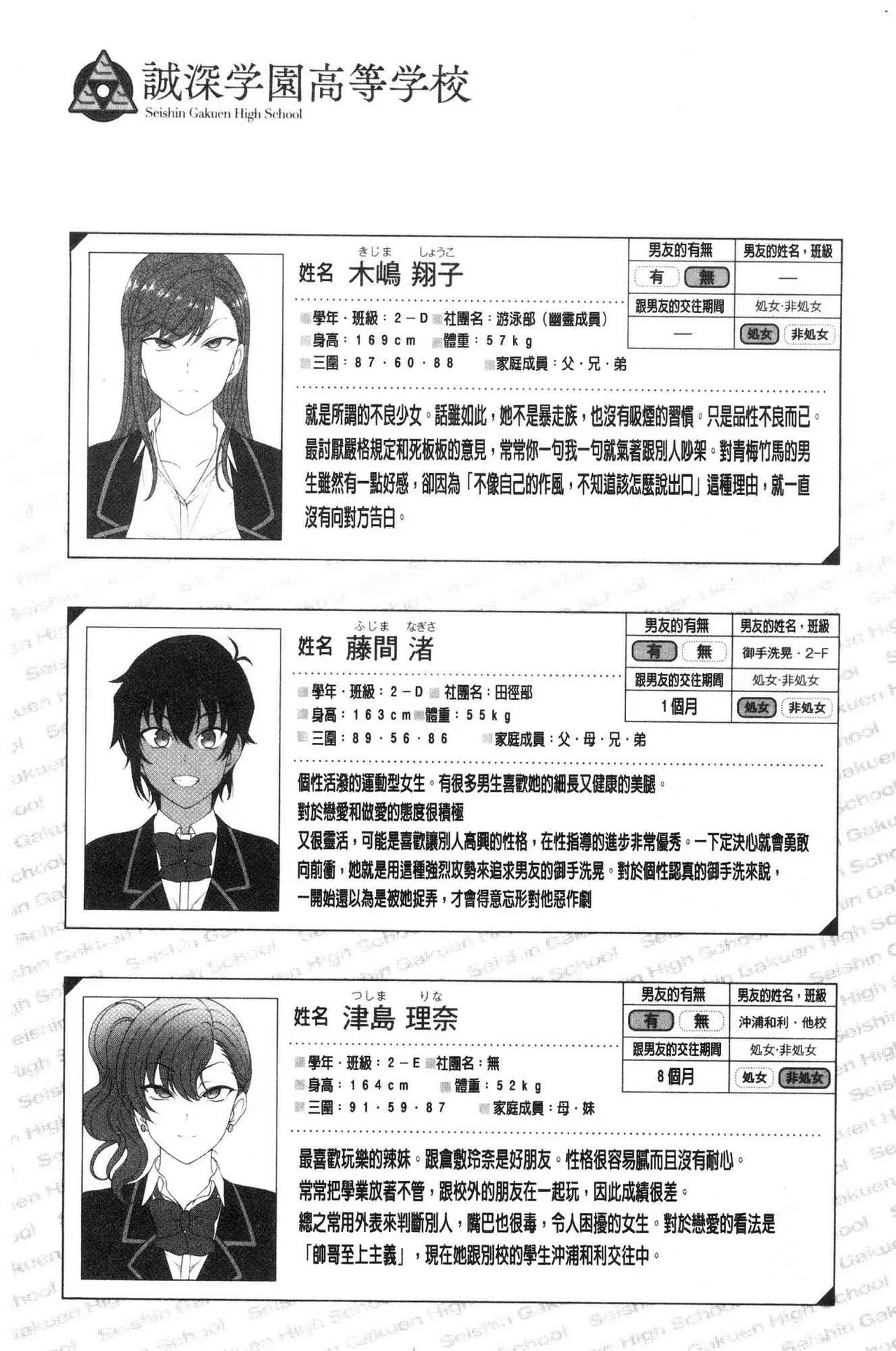 催眠性指導 page 429 original parody - compilation hentai manga - read online free