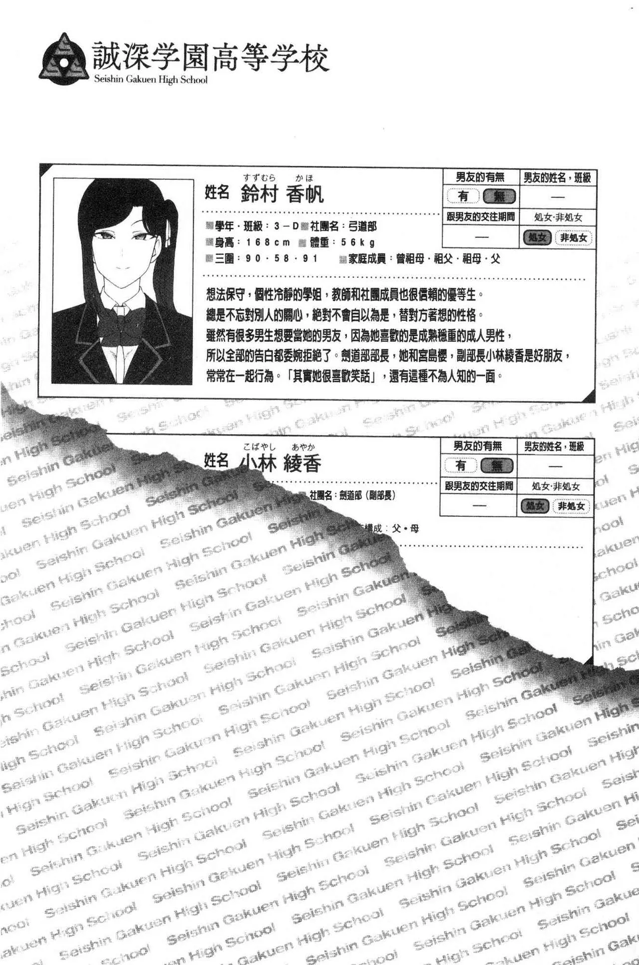 催眠性指導 page 431 original parody - compilation hentai manga - read online free