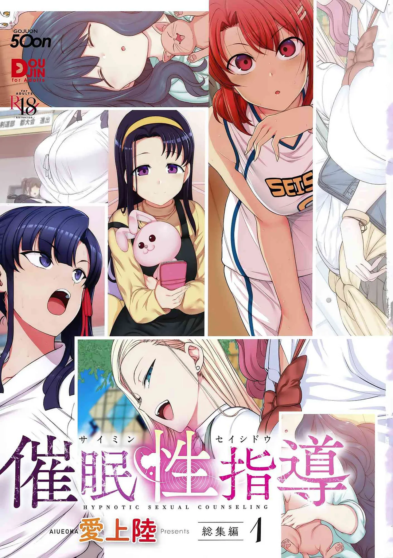 催眠性指導 page 442 original parody - compilation hentai manga - read online free