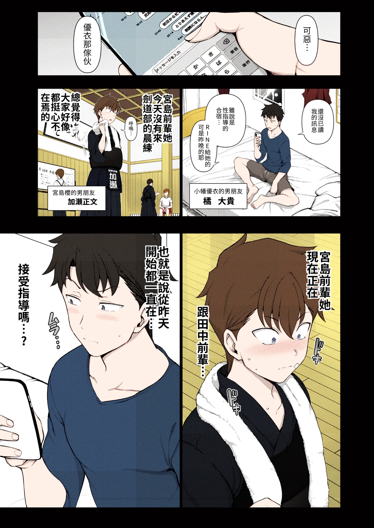 催眠性指導 page 462 original parody - compilation hentai manga - read online free
