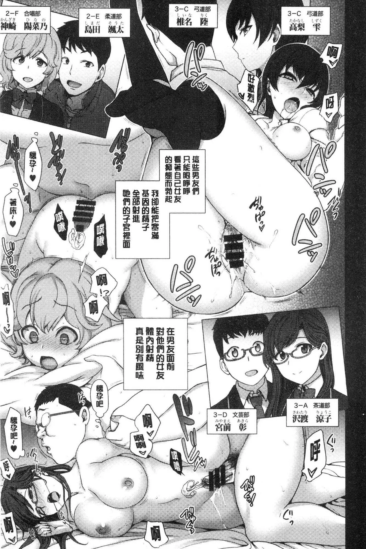 催眠性指導 - Page 49