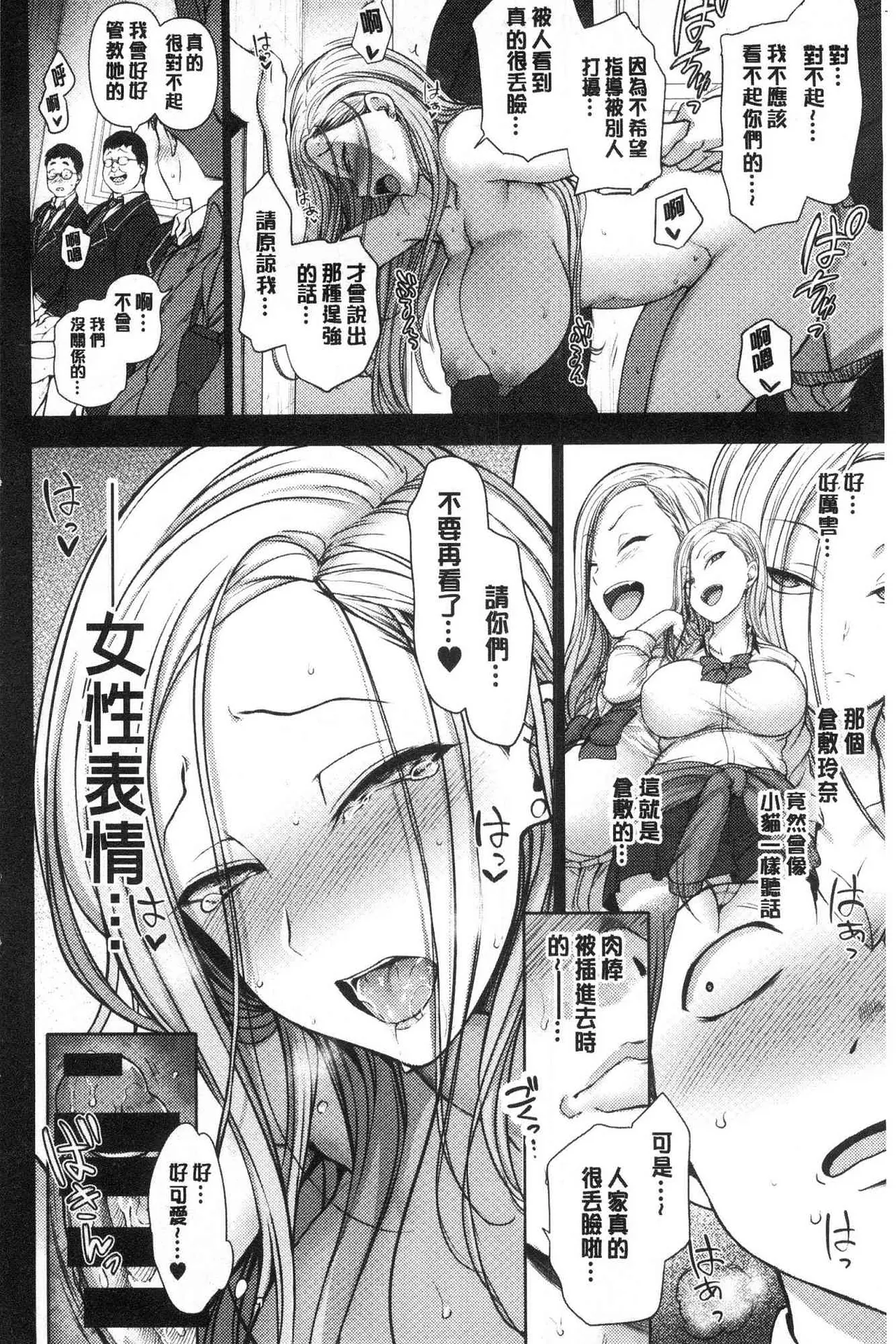 催眠性指導 page 76 original parody - compilation hentai manga - read online free