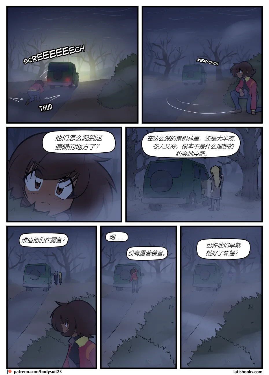 Bodysuit 23  Chapter 38 page 13 - full color skinsuit hentai manga - read online free