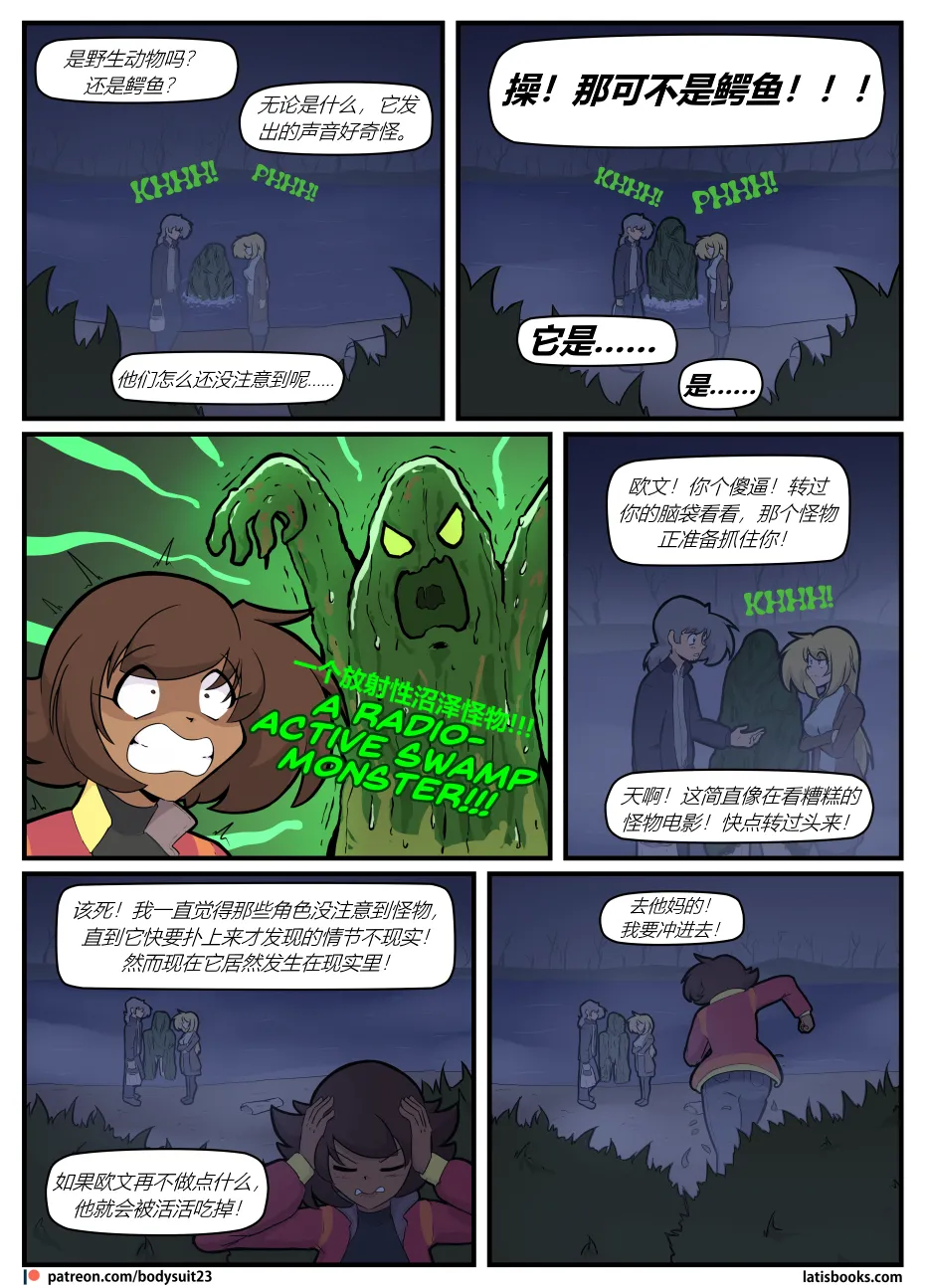 Bodysuit 23  Chapter 38 page 15 - full color skinsuit hentai manga - read online free