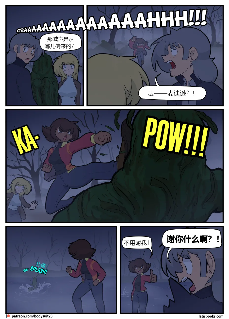 Bodysuit 23  Chapter 38 page 16 - full color skinsuit hentai manga - read online free