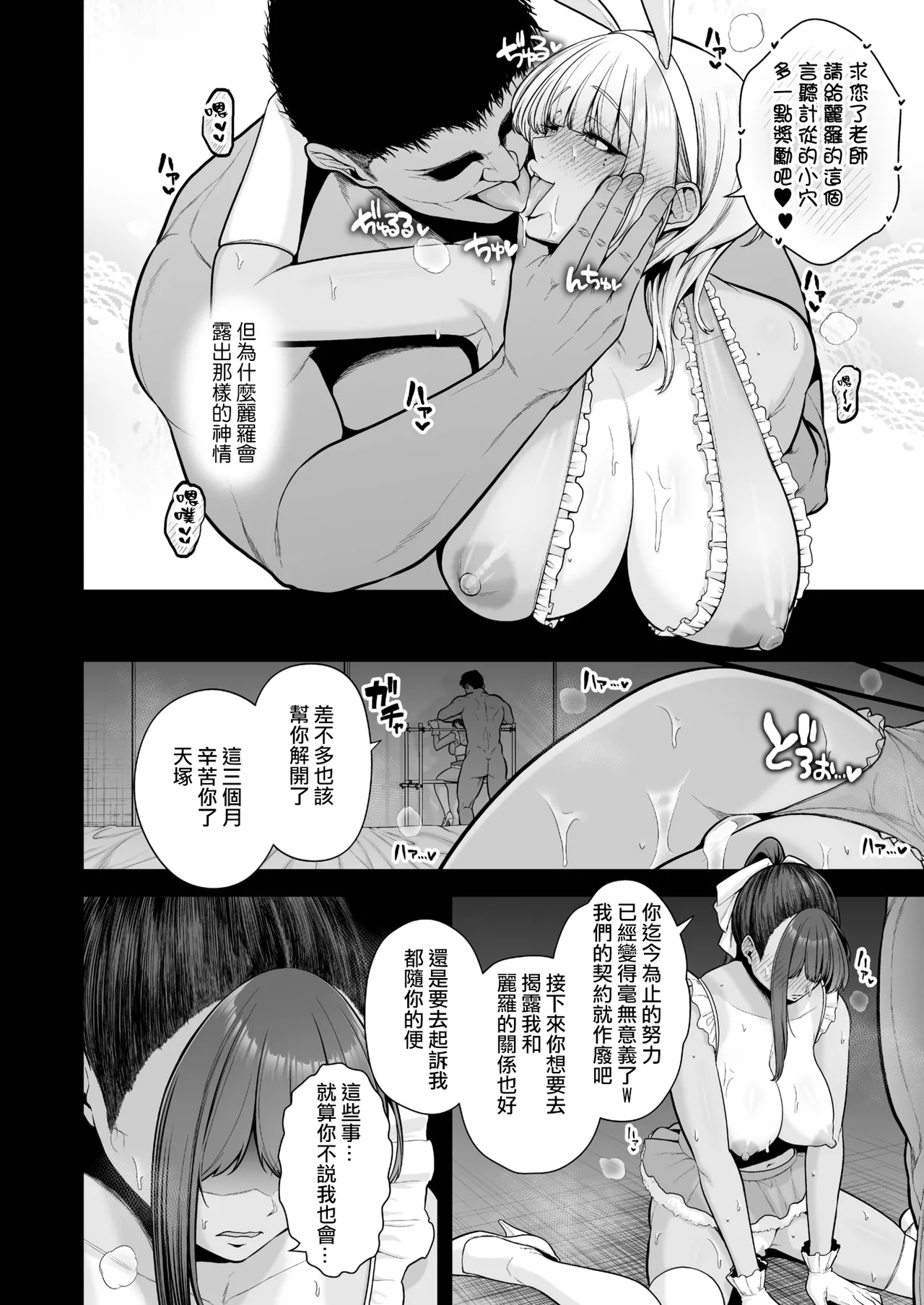 Mesuchinpo Gari 2 page 12 - stockings big breasts hentai manga - read online free
