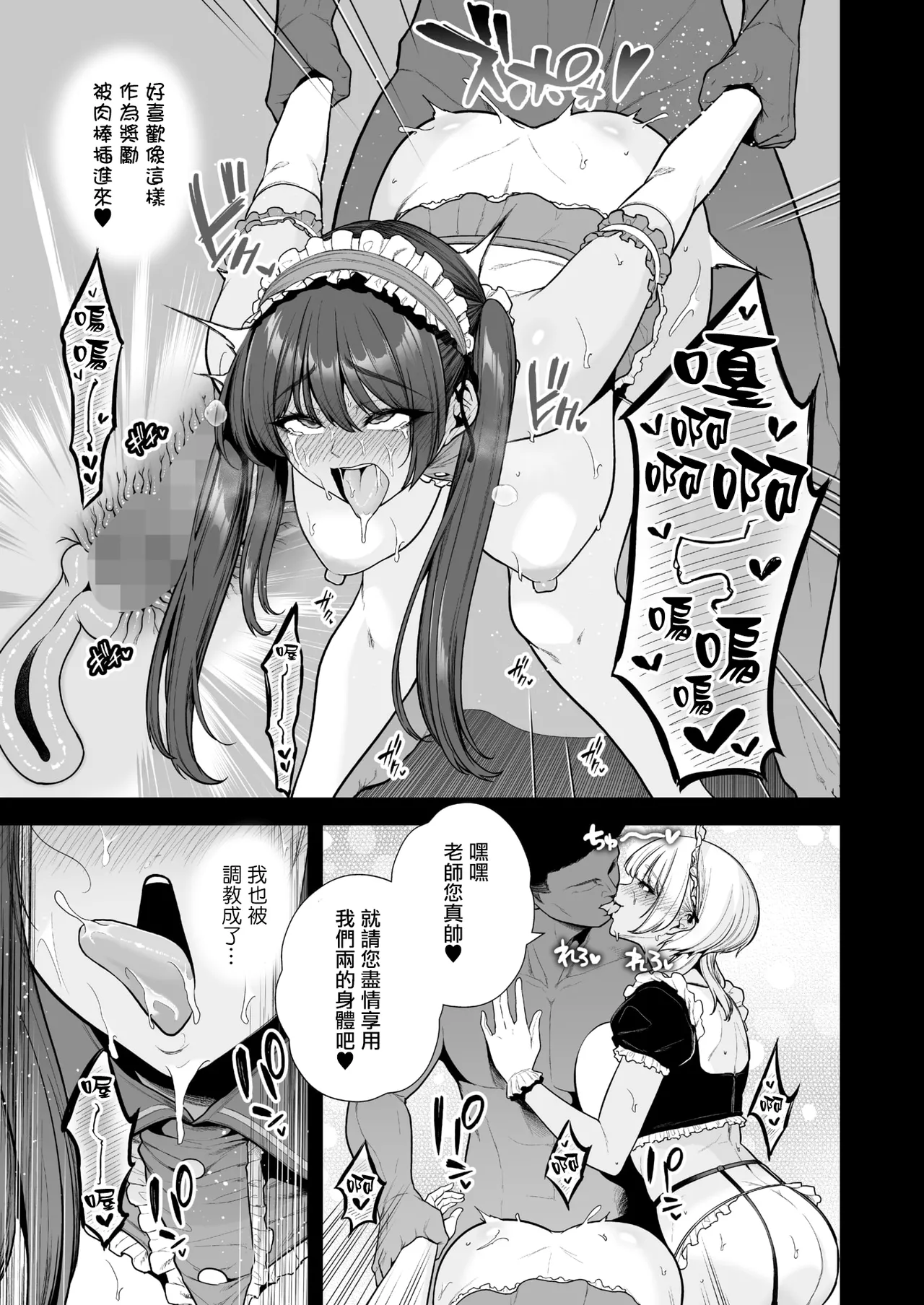 Mesuchinpo Gari 2 page 25 - stockings big breasts hentai manga - read online free