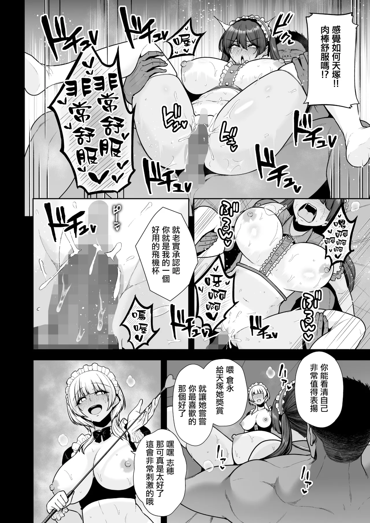 Mesuchinpo Gari 2 page 32 - maid big breasts hentai manga - read online free