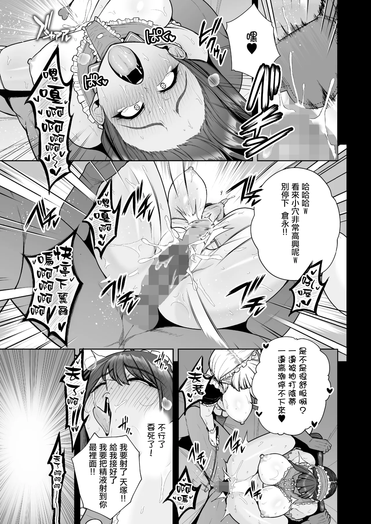 Page 33 of Mesuchinpo Gari 2