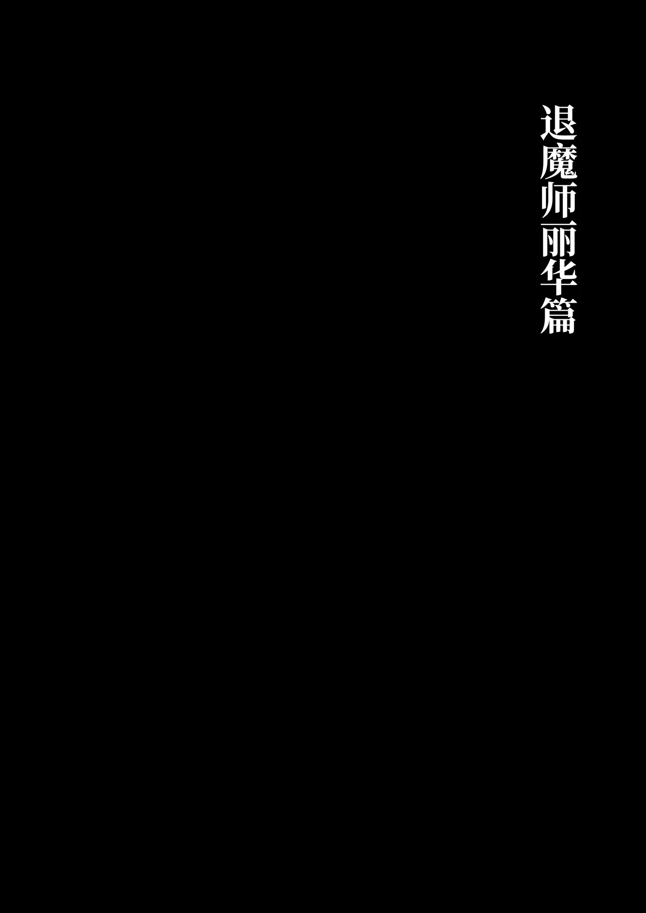 Taimashi Bangai Hen - Page 29