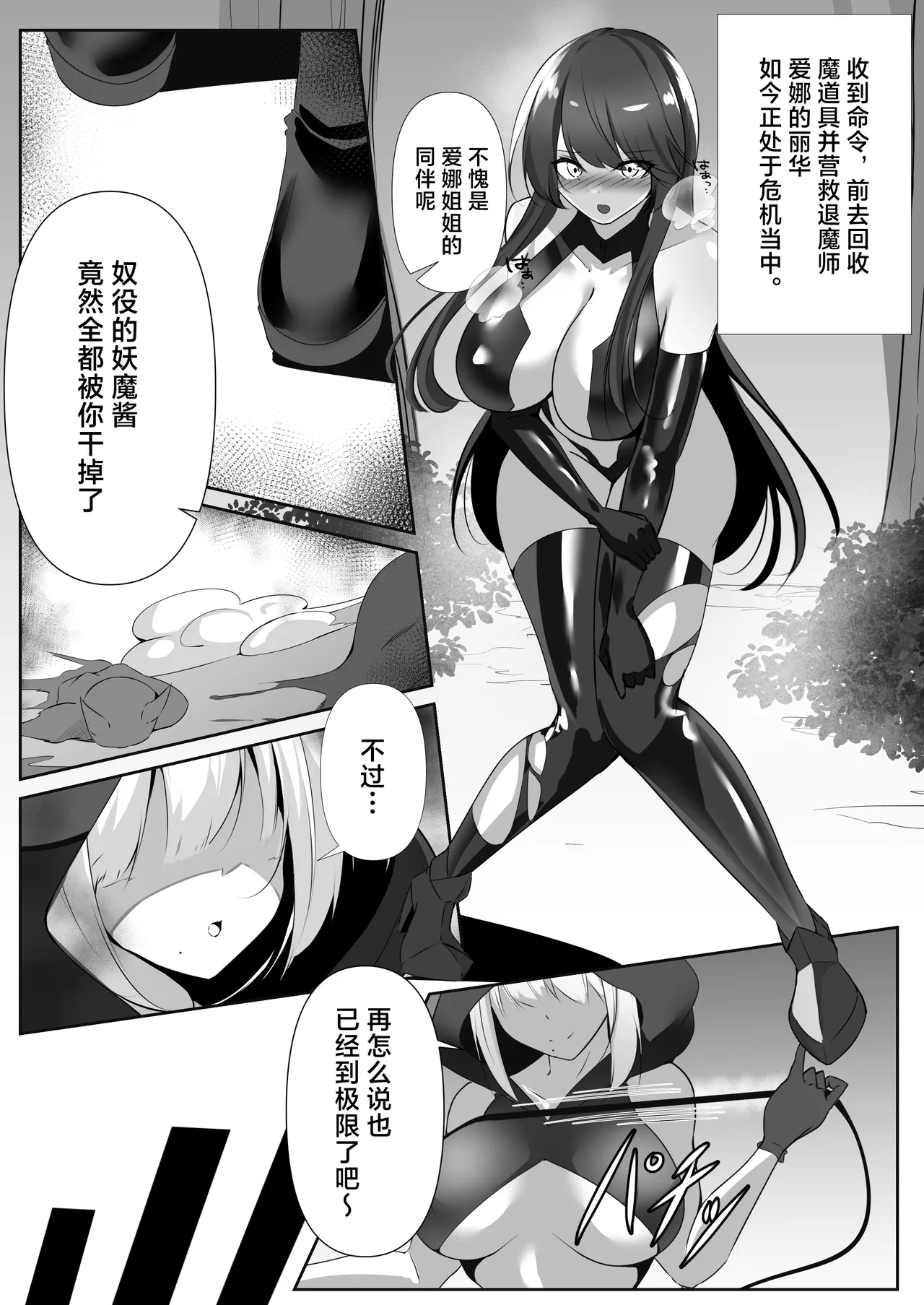 Taimashi Bangai Hen page 30 original parody - stockings big breasts hentai manga - read online free