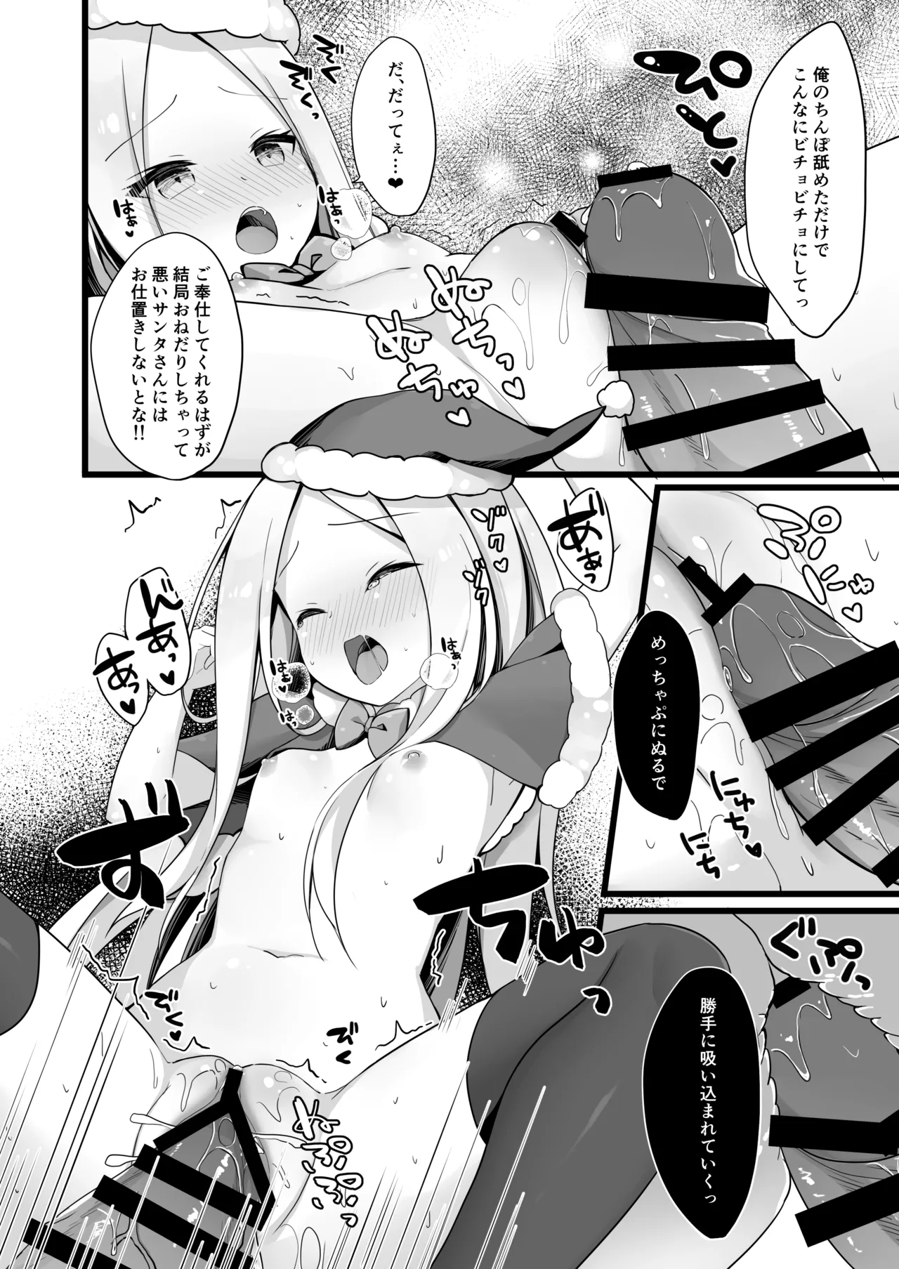 Santa Abby-chan no Seinaru Gohoushi Night page 11 featuring abigail williams fate grand order parody - sole female sole male hentai manga - read online free