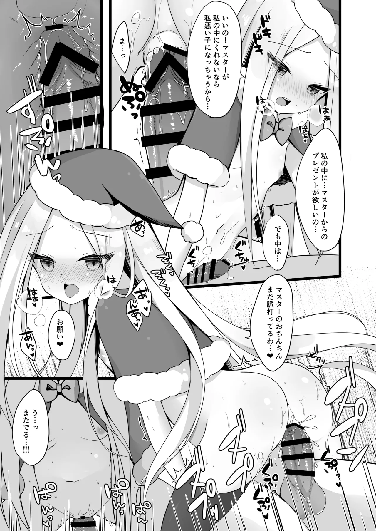 Santa Abby-chan no Seinaru Gohoushi Night page 16 featuring abigail williams fate grand order parody - sole female sole male hentai manga - read online free