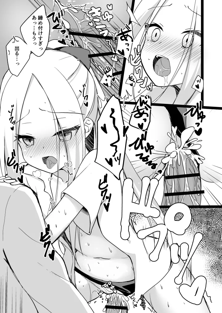 Seifuku Cos Shita Abby-chan ga Master no Tame ni Ganbaru Hon page 11 featuring abigail williams fate grand order parody - sole female sole male hentai manga - read online free