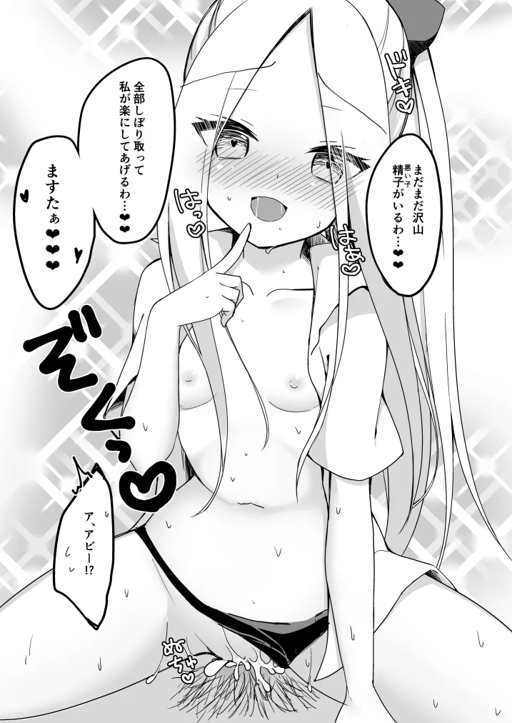 Seifuku Cos Shita Abby-chan ga Master no Tame ni Ganbaru Hon page 13 featuring abigail williams fate grand order parody - sole female sole male hentai manga - read online free
