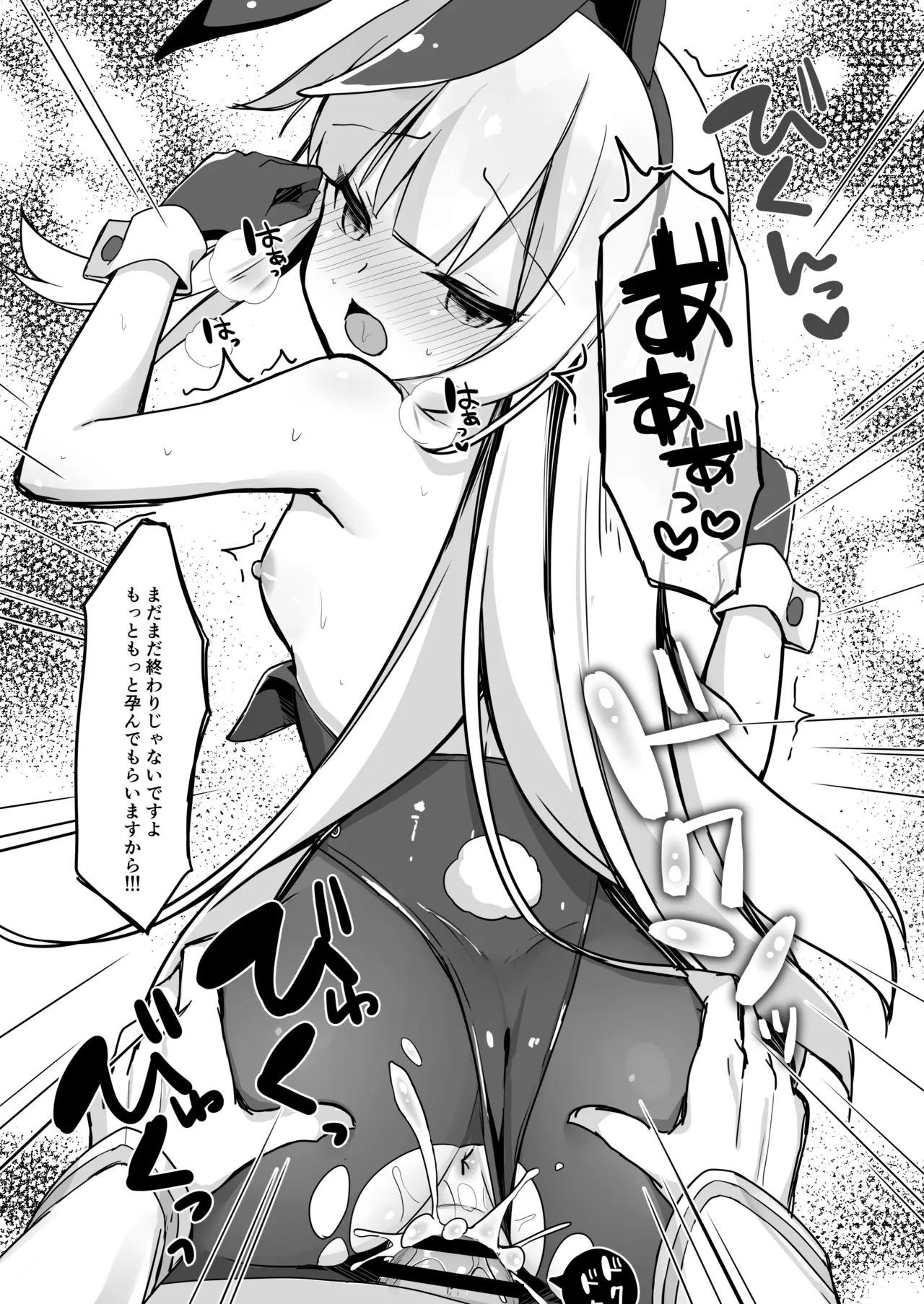 Shishou wa Hatsujou Bunny page 15 featuring reines el-melloi archisorte fate grand order parody - sole female sole male hentai manga - read online free
