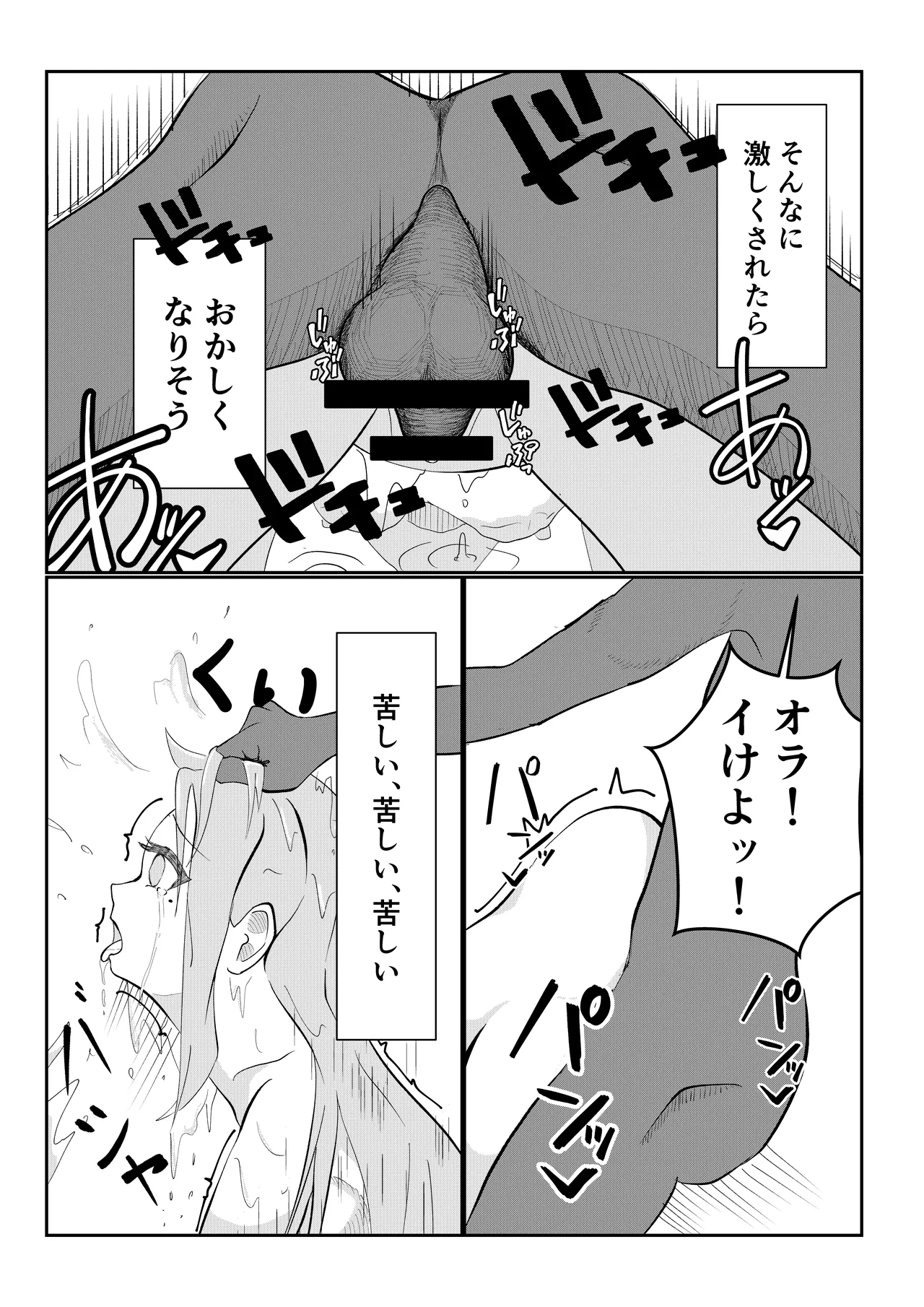 Teyvat Haramase Ryokouki "Tsuru to Shirousagi" - Page 10