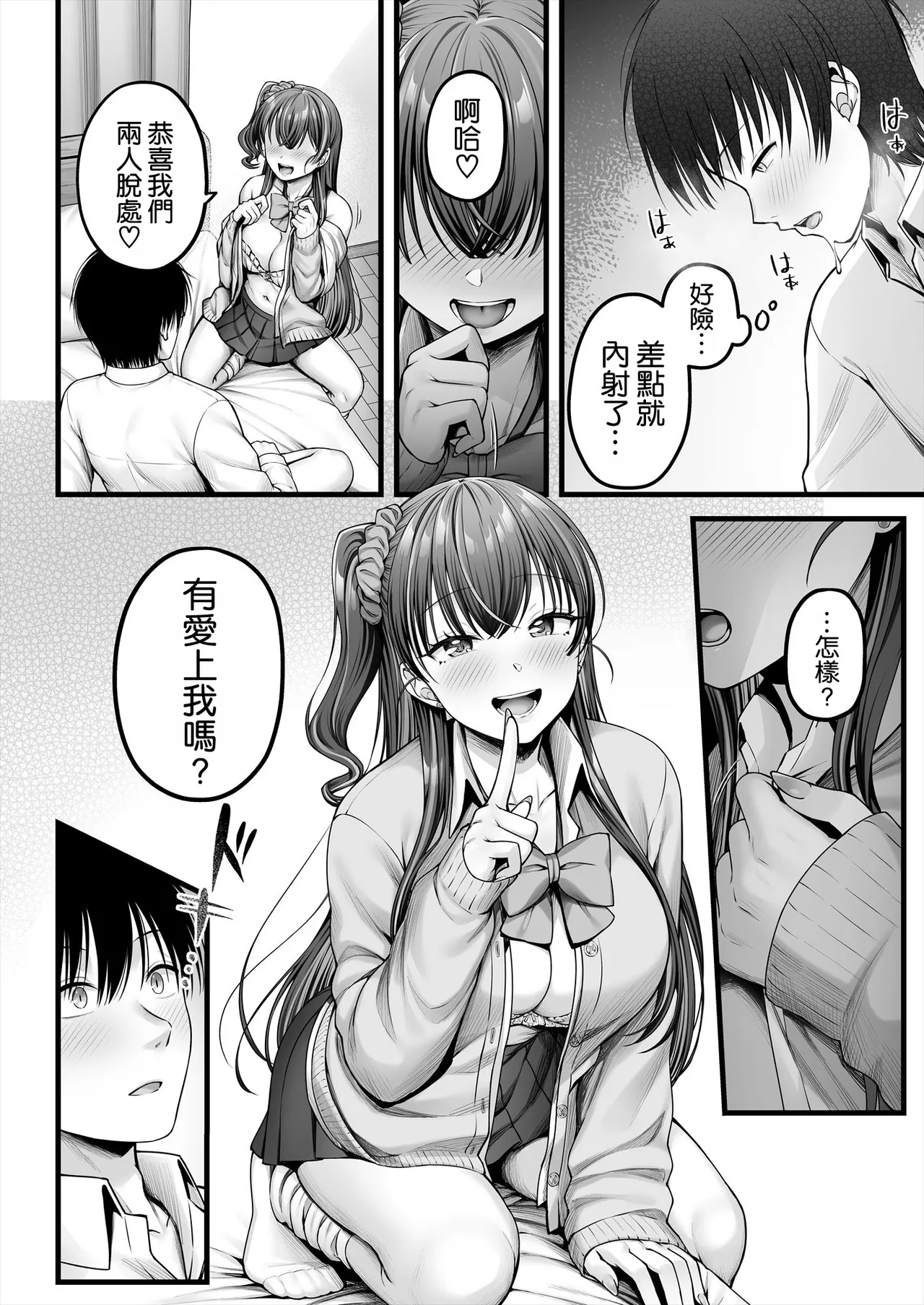 Osananajimi Gal ni Suki to Ienai Inkya na Ore page 28 original parody - big breasts defloration hentai manga - read online free
