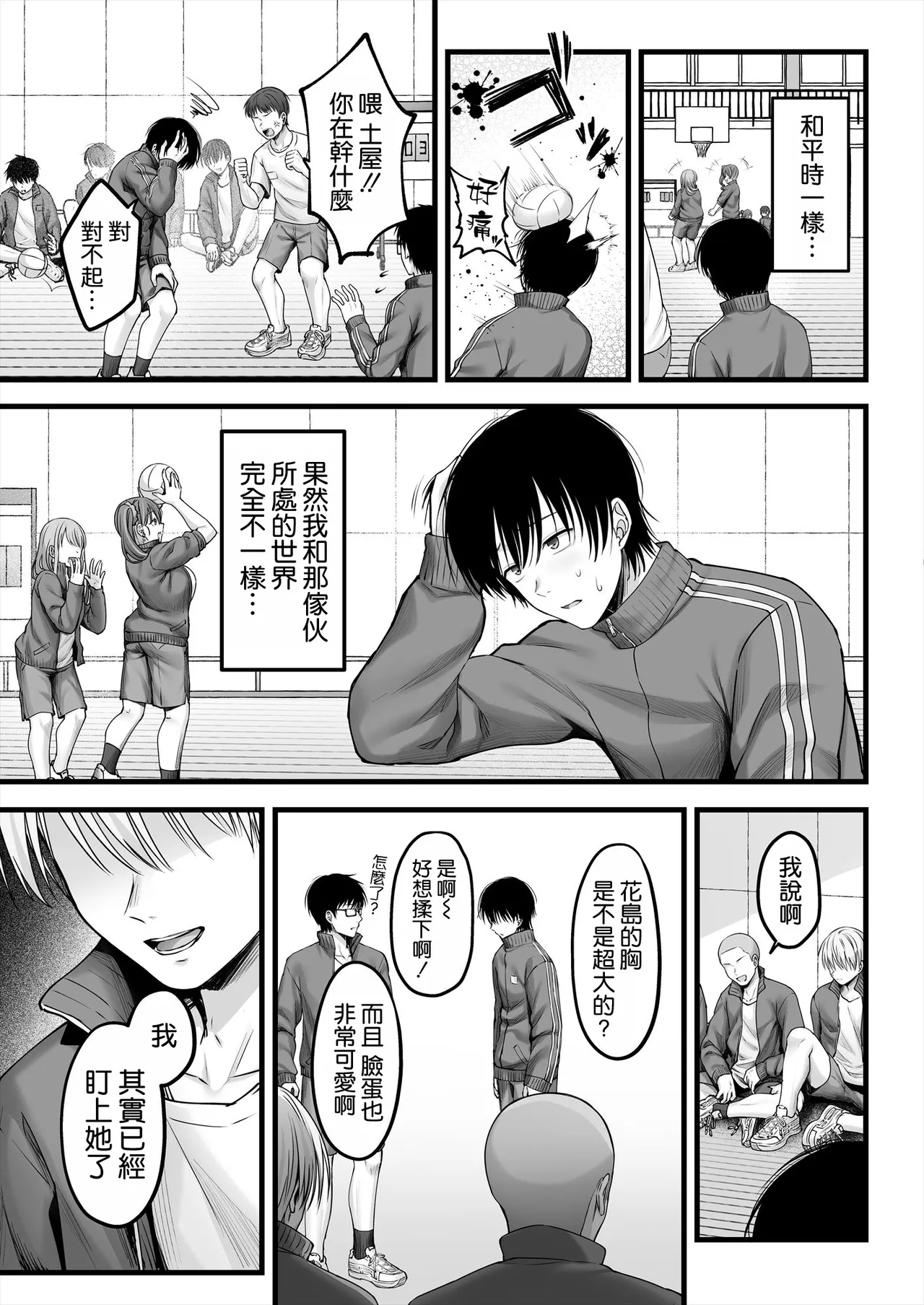 Osananajimi Gal ni Suki to Ienai Inkya na Ore page 31 original parody - big breasts defloration hentai manga - read online free