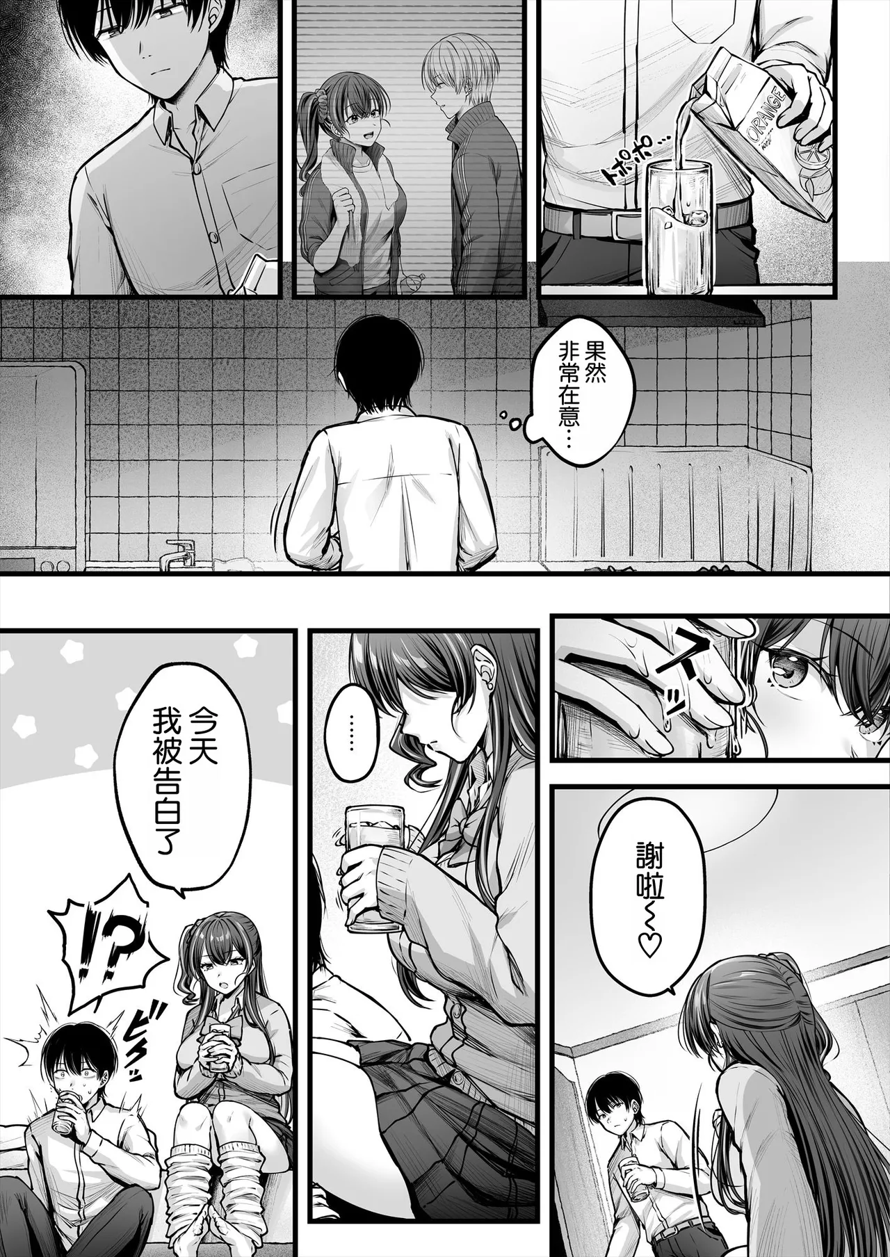 Osananajimi Gal ni Suki to Ienai Inkya na Ore page 37 original parody - big breasts defloration hentai manga - read online free