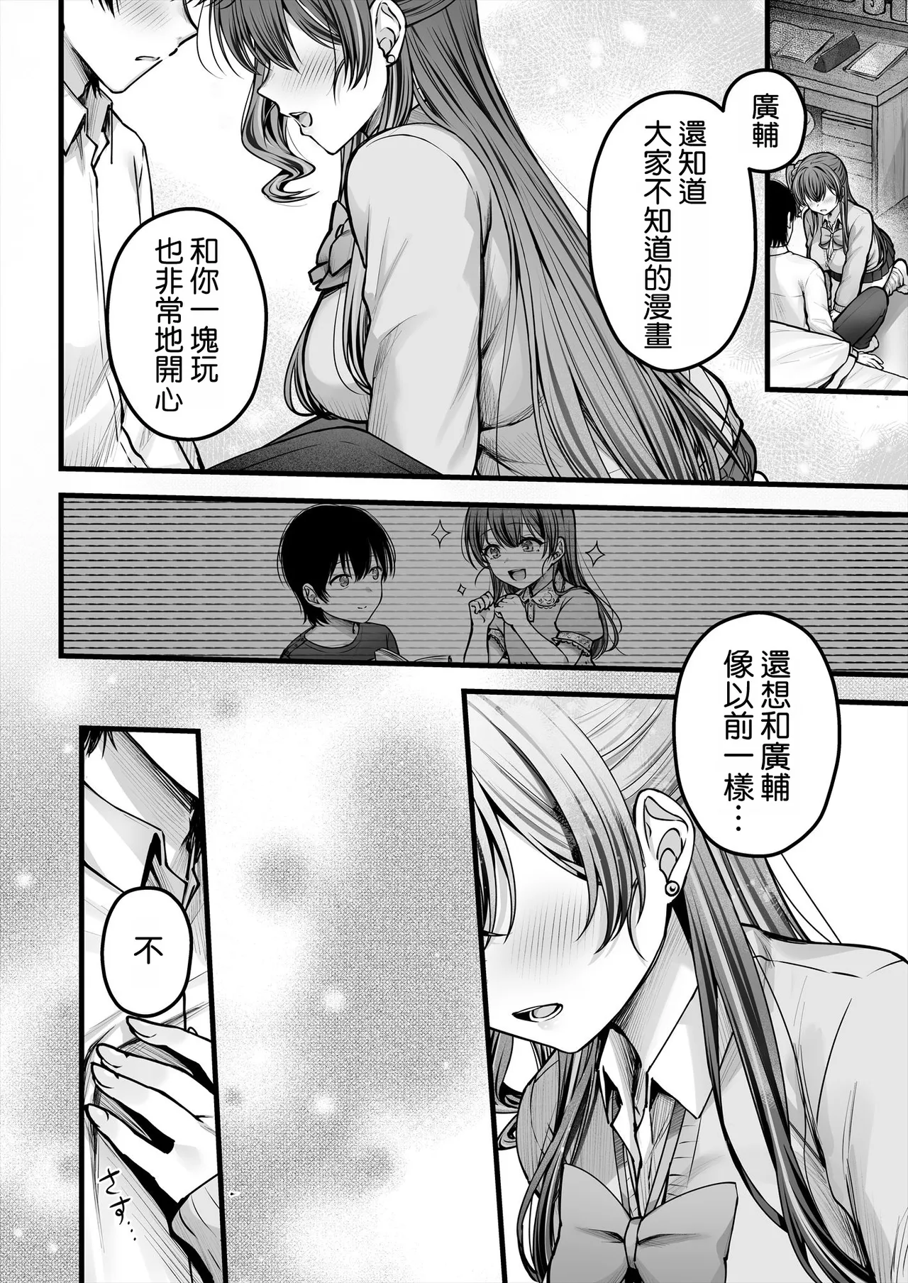 Osananajimi Gal ni Suki to Ienai Inkya na Ore page 40 original parody - big breasts schoolgirl uniform hentai manga - read online free