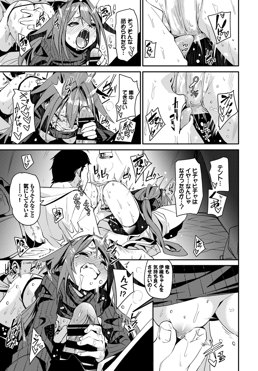 Osoto de Roshutsu Aokan Daisuki Hatsujou Musume page 15 - nakadashi x-ray hentai manga - read online free