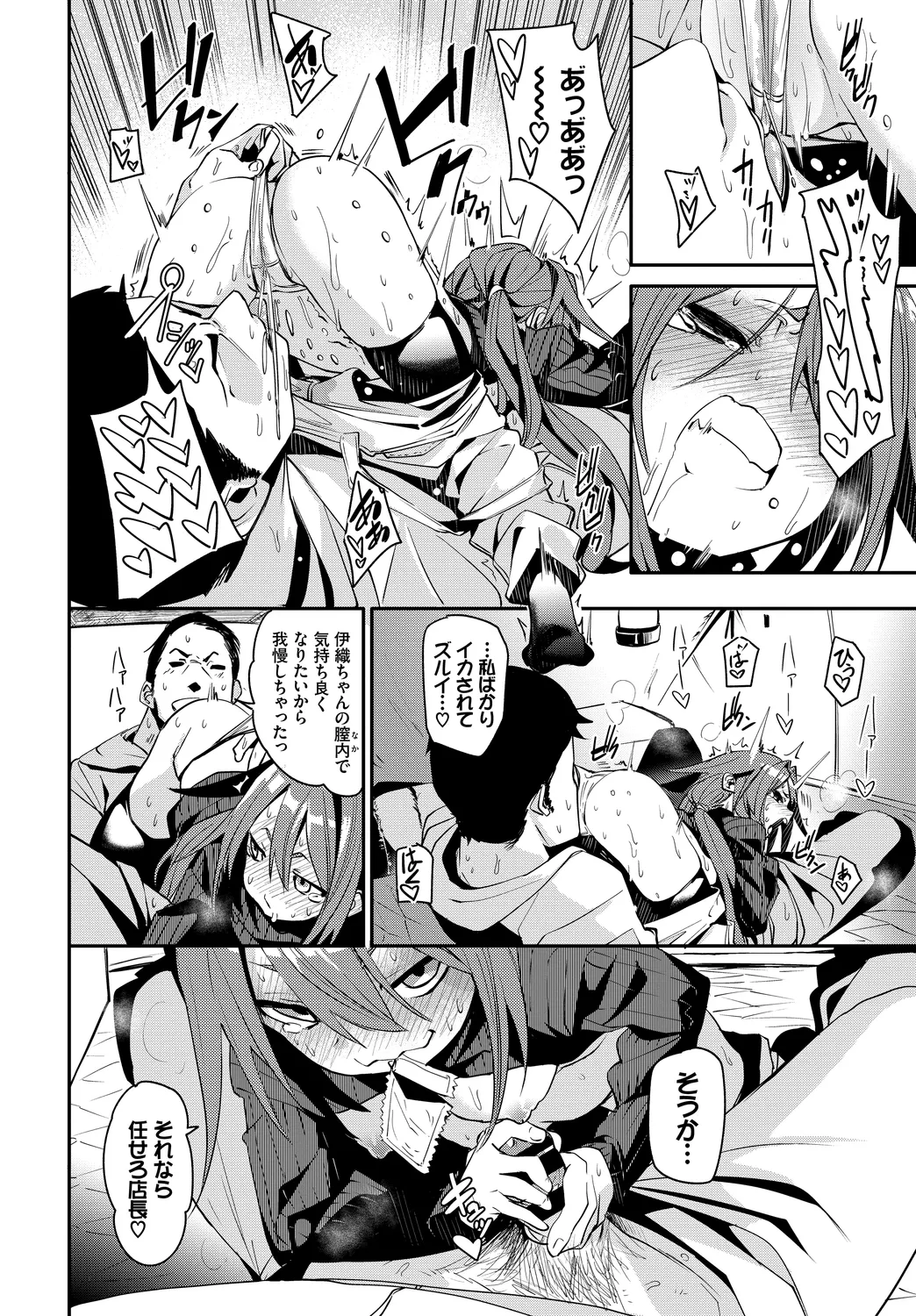 Osoto de Roshutsu Aokan Daisuki Hatsujou Musume page 16 - squirting kissing hentai manga - read online free