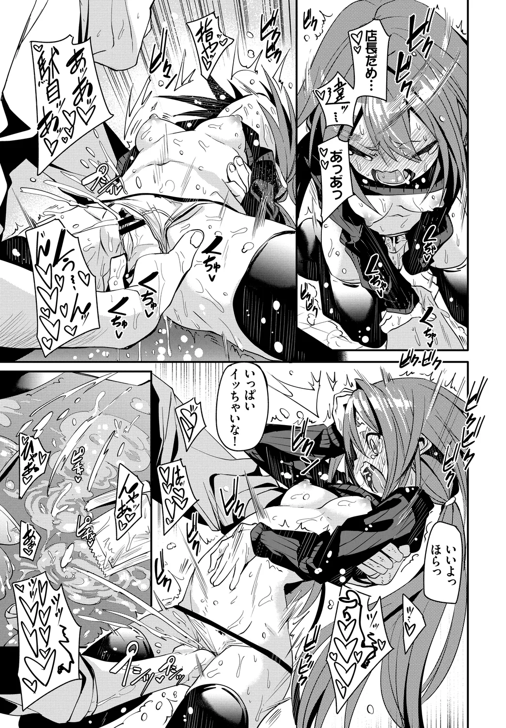 Osoto de Roshutsu Aokan Daisuki Hatsujou Musume page 25 - squirting kissing hentai manga - read online free