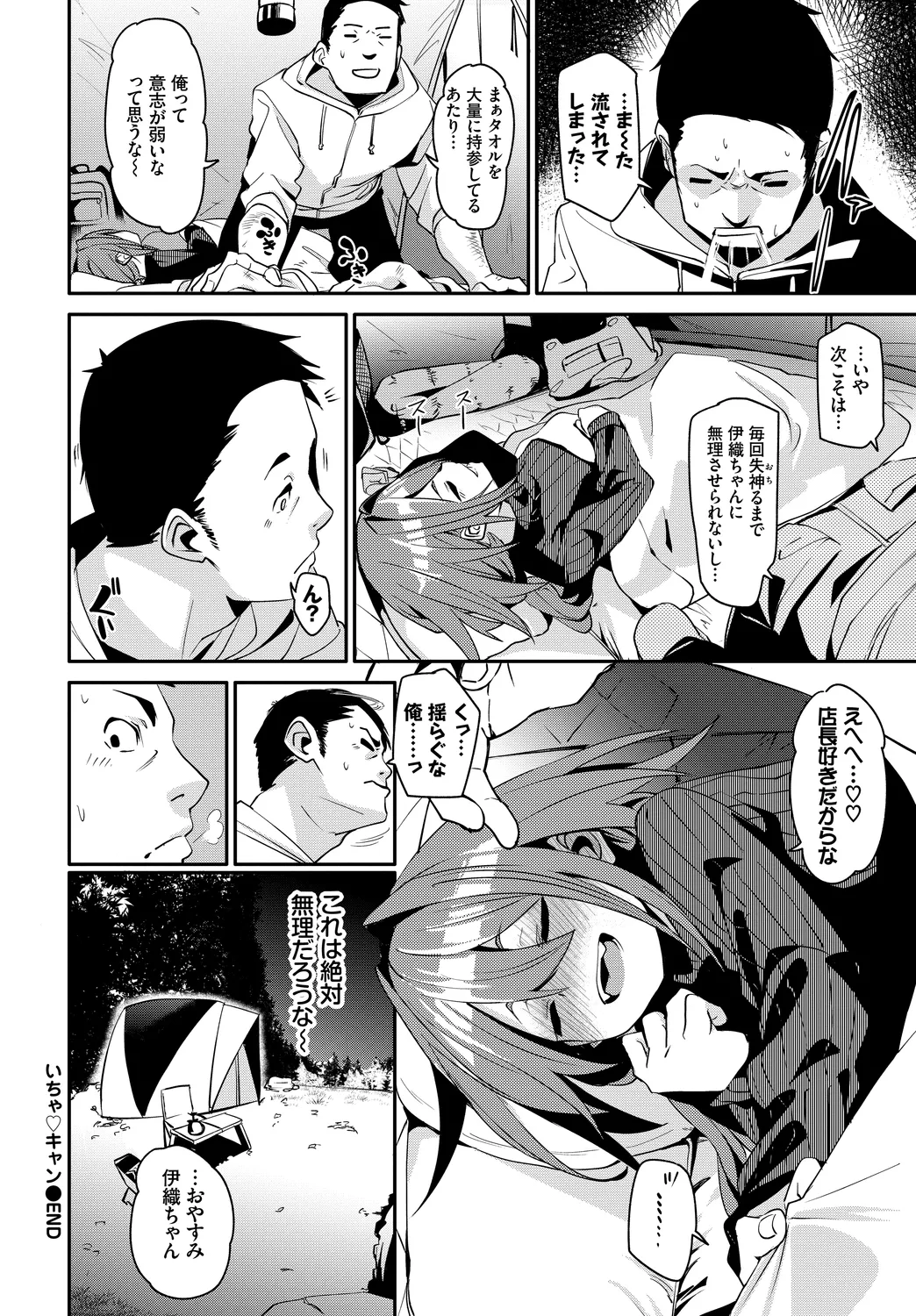 Osoto de Roshutsu Aokan Daisuki Hatsujou Musume page 26 - squirting kissing hentai manga - read online free