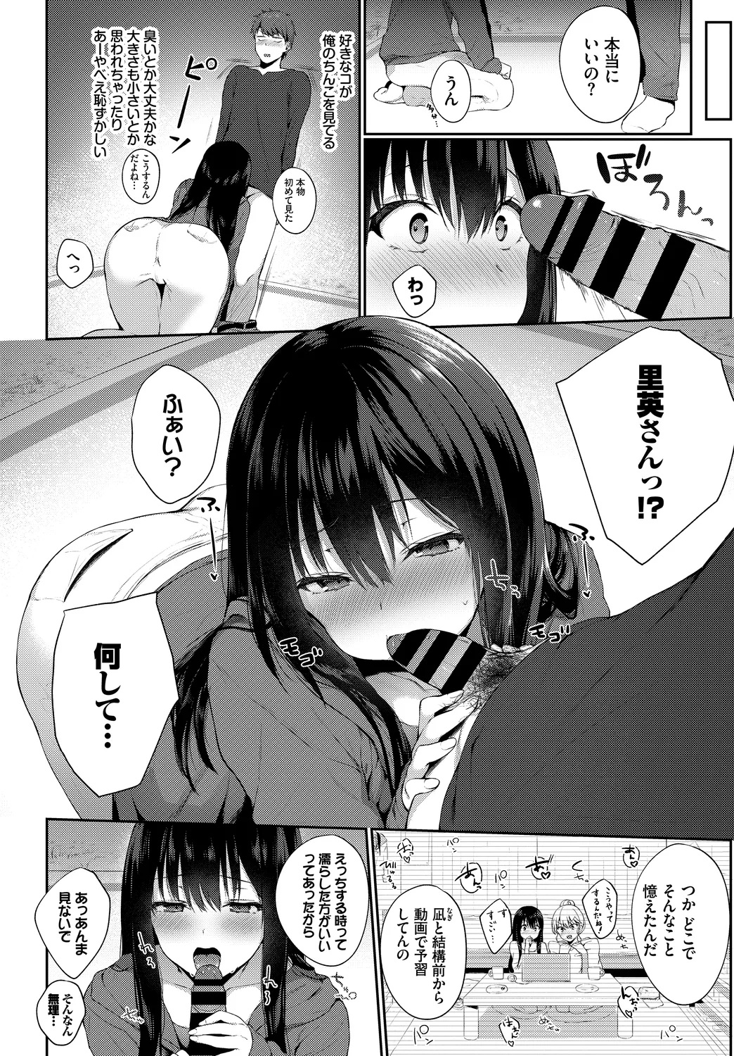 Osoto de Roshutsu Aokan Daisuki Hatsujou Musume page 49 - nakadashi x-ray hentai manga - read online free