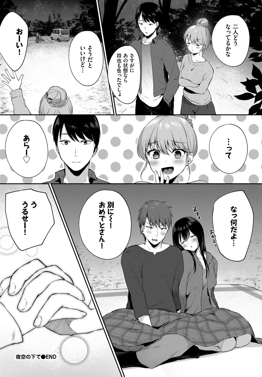 Osoto de Roshutsu Aokan Daisuki Hatsujou Musume page 60 - nakadashi x-ray hentai manga - read online free