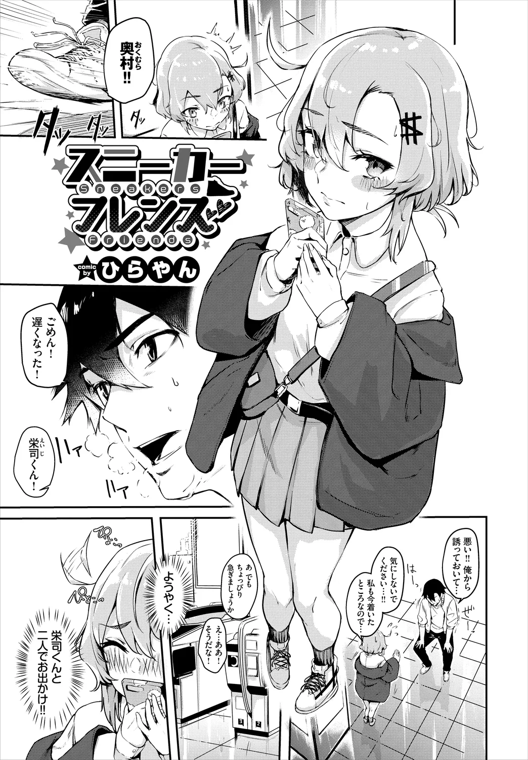 Osoto de Roshutsu Aokan Daisuki Hatsujou Musume page 61 - nakadashi x-ray hentai manga - read online free