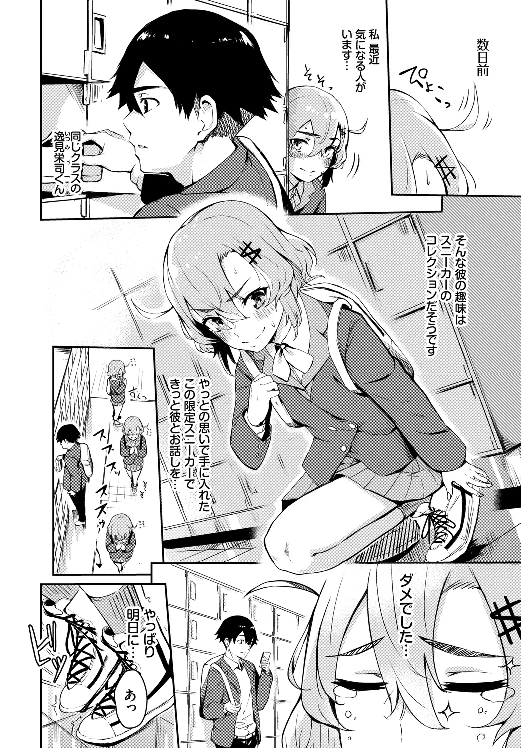 Osoto de Roshutsu Aokan Daisuki Hatsujou Musume page 62 - nakadashi x-ray hentai manga - read online free