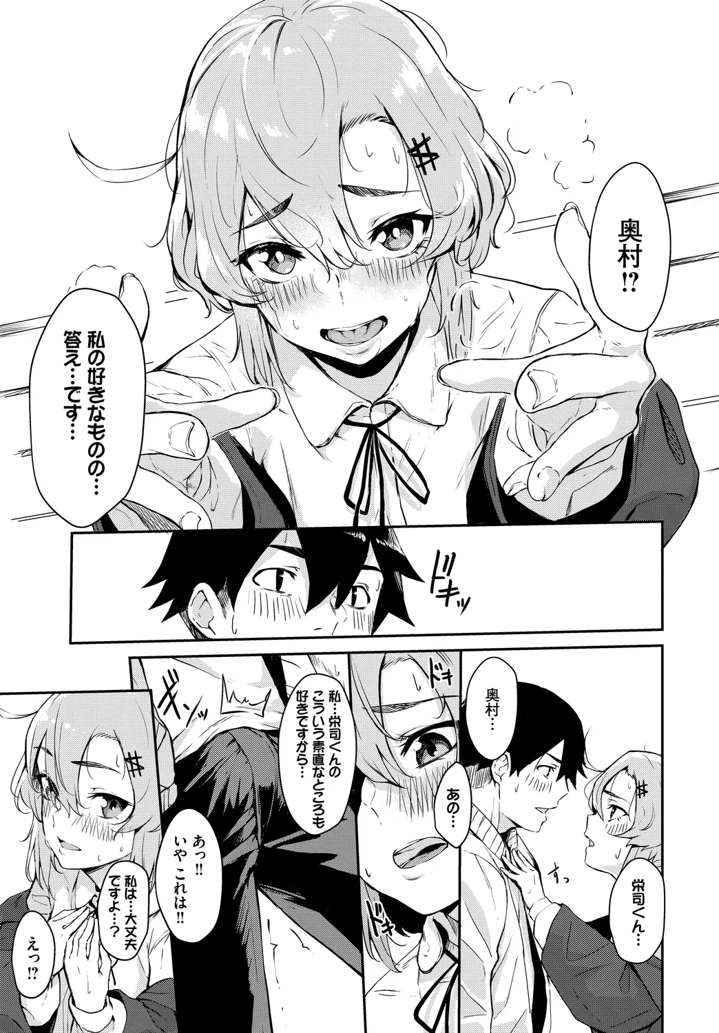 Osoto de Roshutsu Aokan Daisuki Hatsujou Musume page 67 - nakadashi x-ray hentai manga - read online free