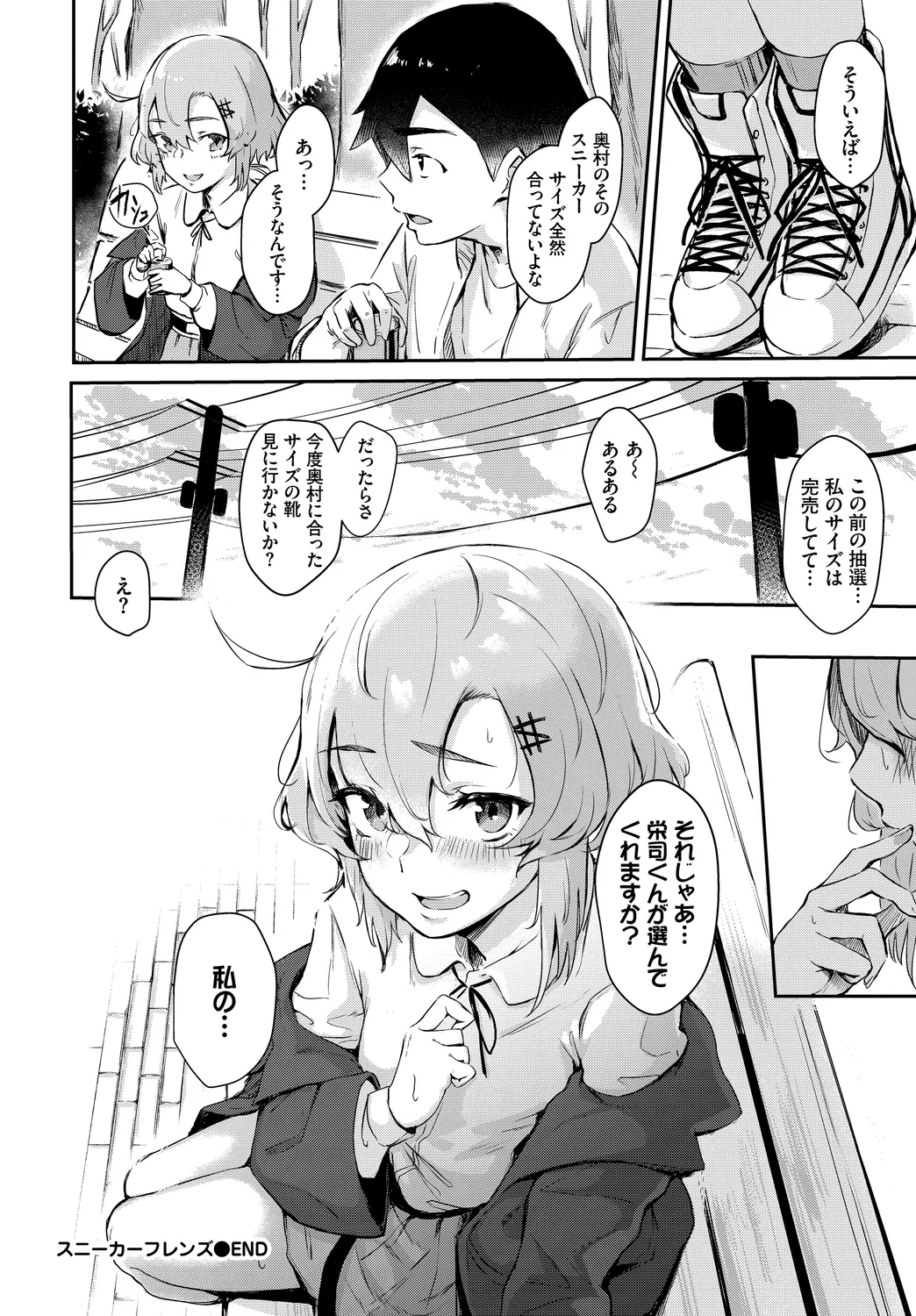 Osoto de Roshutsu Aokan Daisuki Hatsujou Musume page 80 - squirting kissing hentai manga - read online free