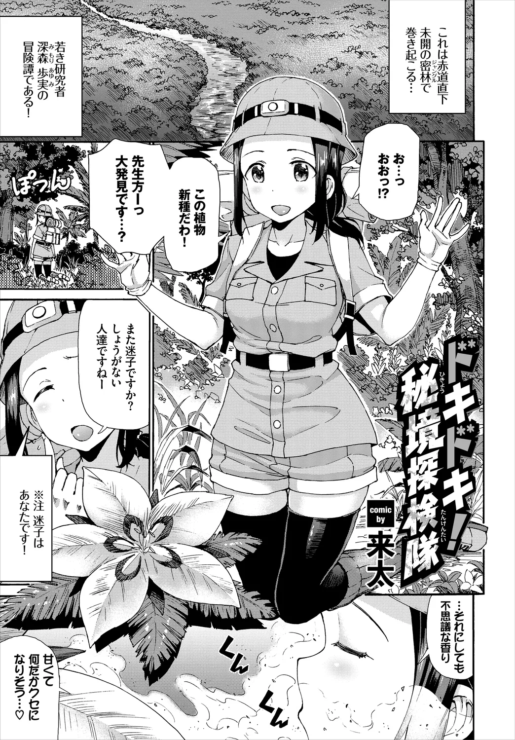 Osoto de Roshutsu Aokan Daisuki Hatsujou Musume page 81 - nakadashi x-ray hentai manga - read online free