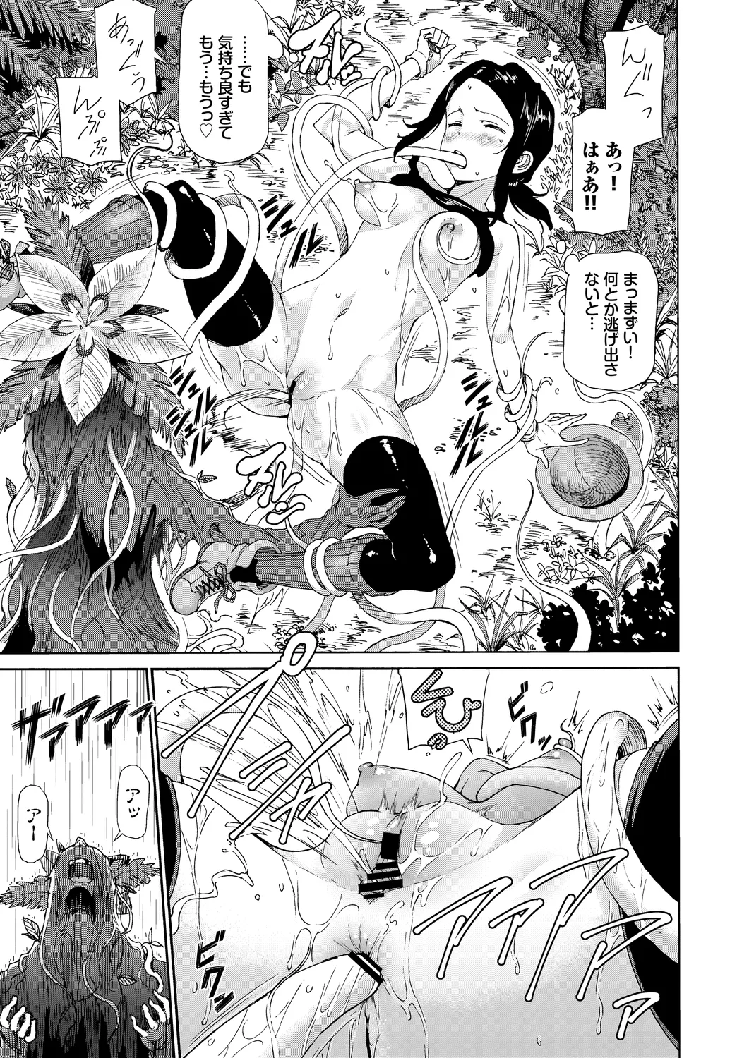 Osoto de Roshutsu Aokan Daisuki Hatsujou Musume page 85 - nakadashi x-ray hentai manga - read online free