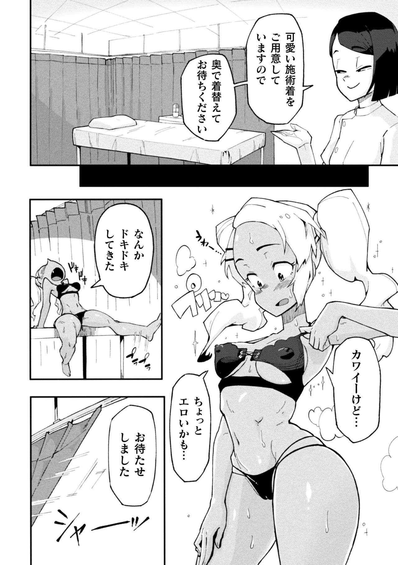 2D Comic Magazine Les Couple Chinochi! Anna ni Aishiatte Ita noni Osu Saogotoki ni Makechaimashita Vol. 1 page 30 - nakadashi big penis hentai manga - read online free