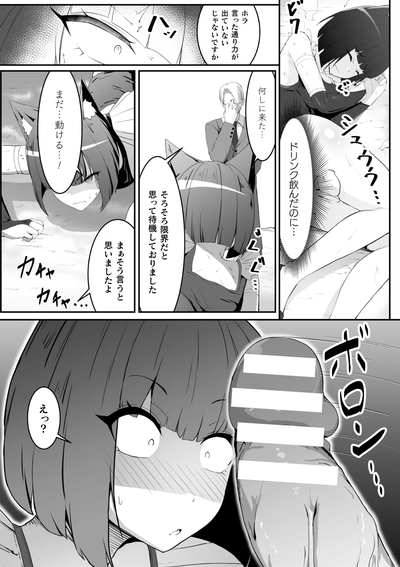 2D Comic Magazine Les Couple Chinochi! Anna ni Aishiatte Ita noni Osu Saogotoki ni Makechaimashita Vol. 1 page 52 - nakadashi big penis hentai manga - read online free