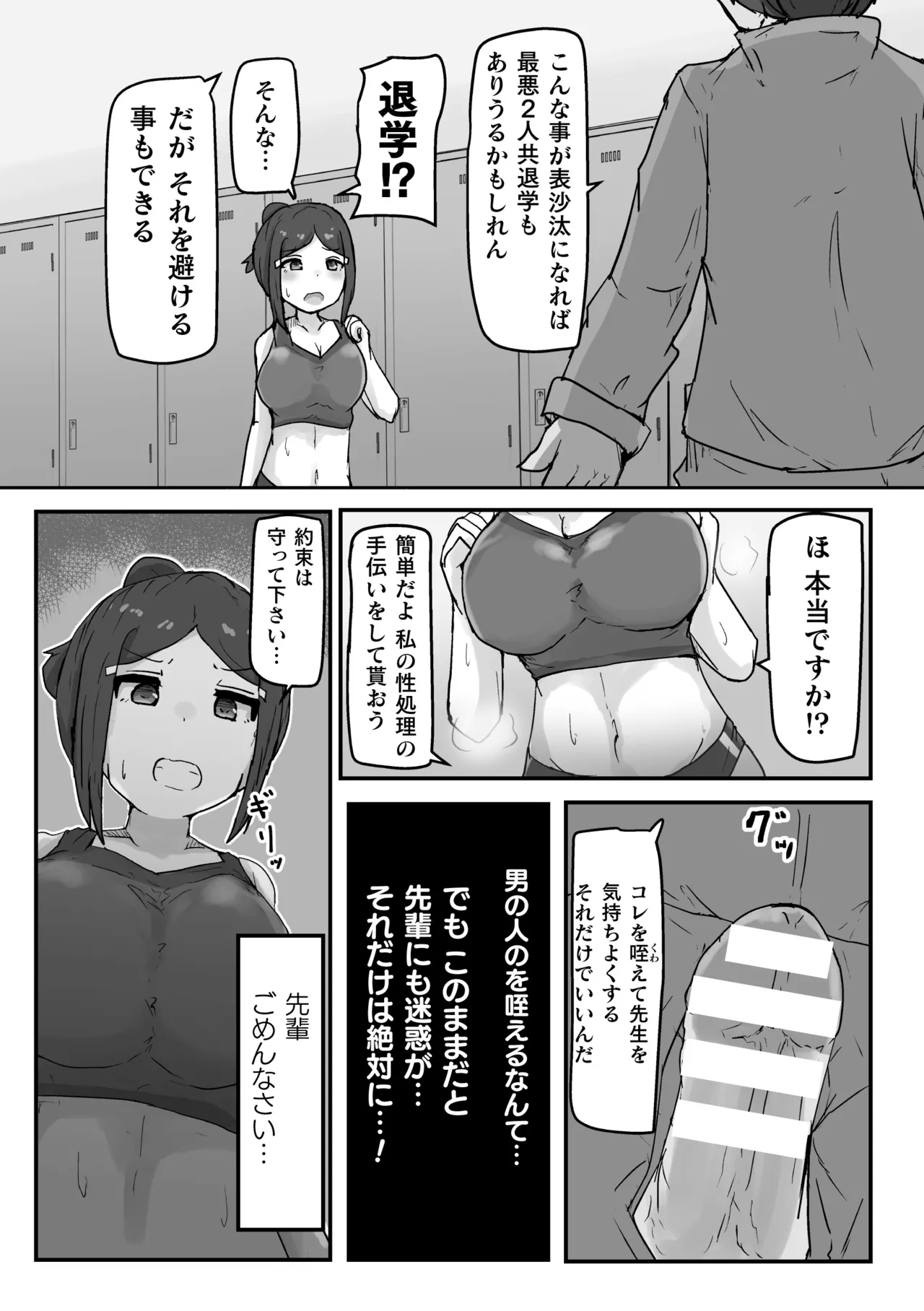 2D Comic Magazine Les Couple Chinochi! Anna ni Aishiatte Ita noni Osu Saogotoki ni Makechaimashita Vol. 1 page 72 - nakadashi big penis hentai manga - read online free
